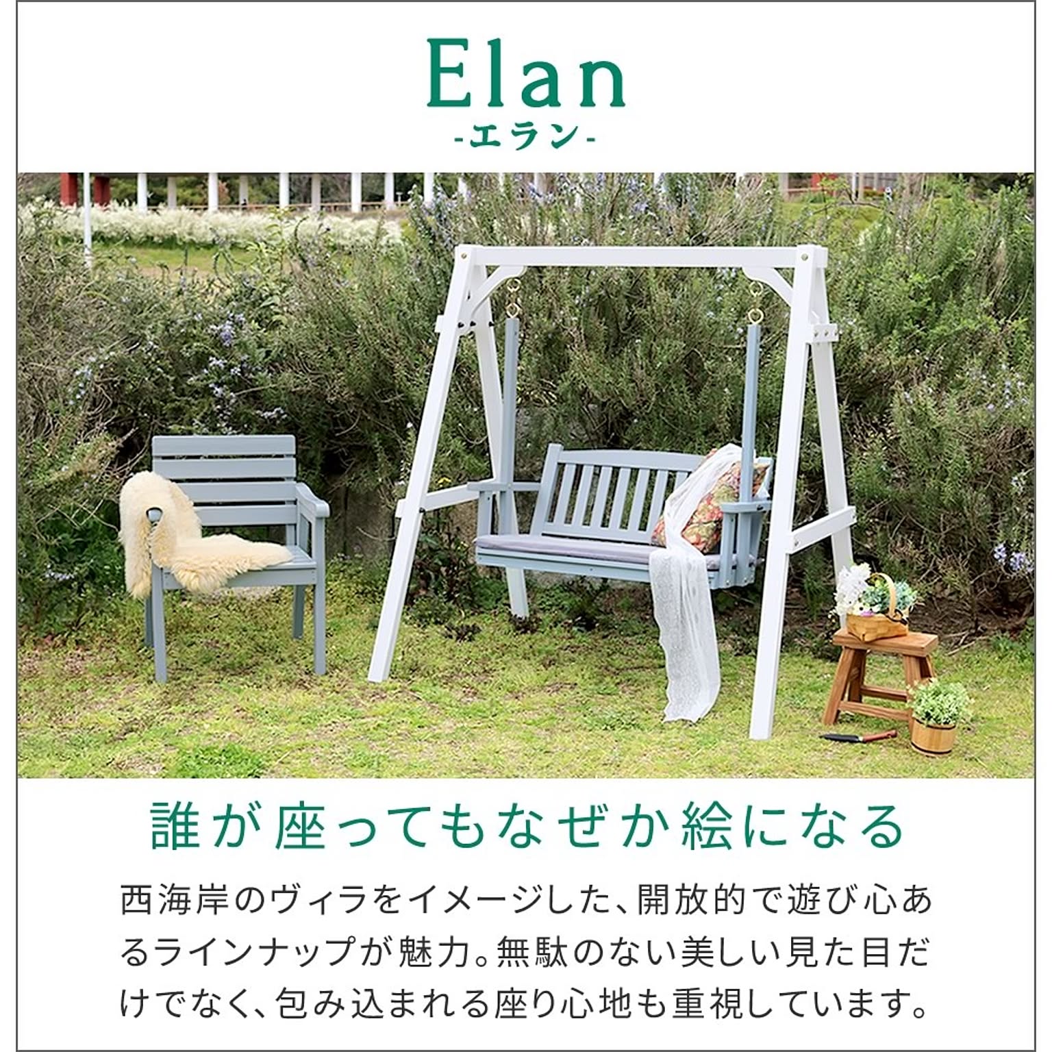 ガーデンチェア