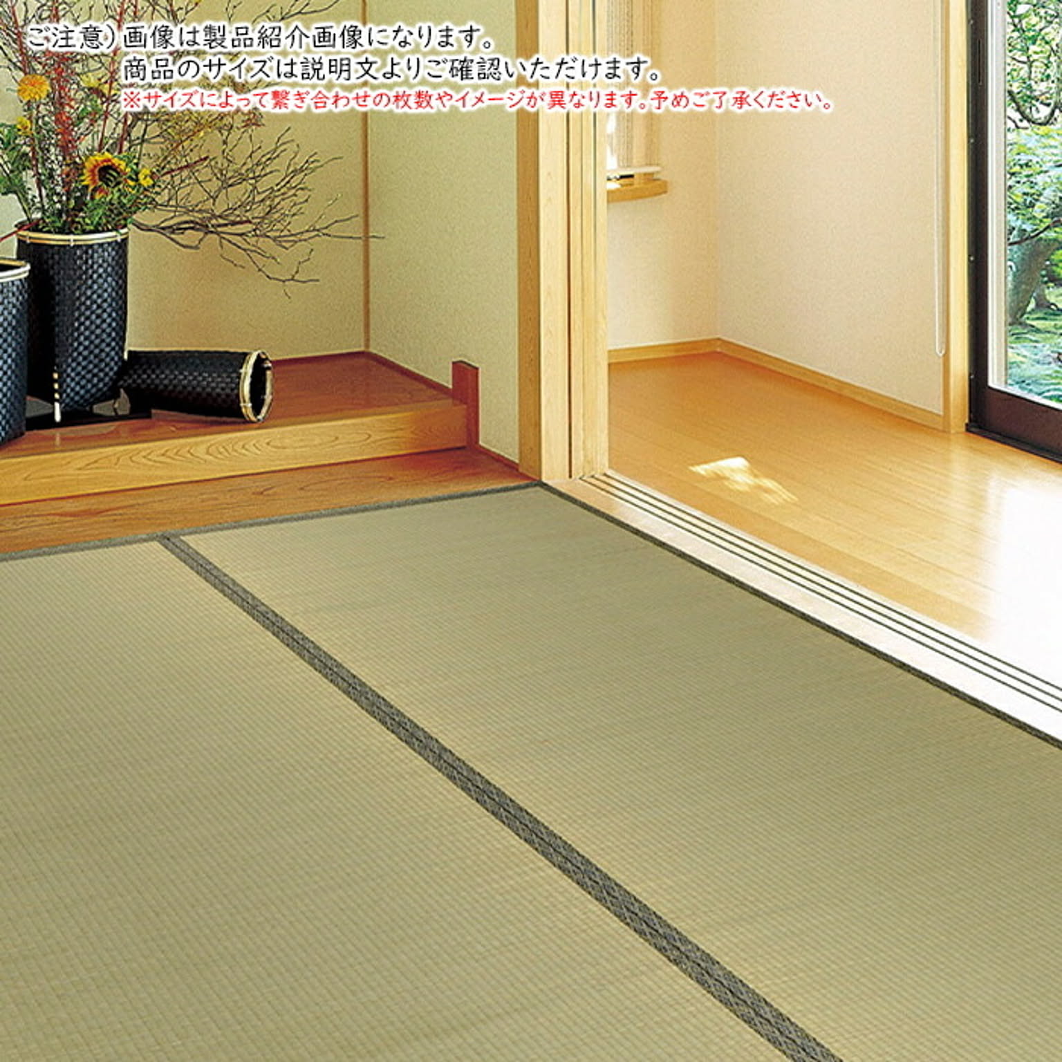 ござ・い草ラグ