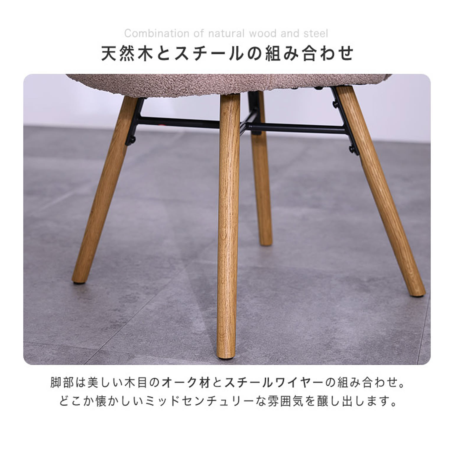 ダイニングチェア