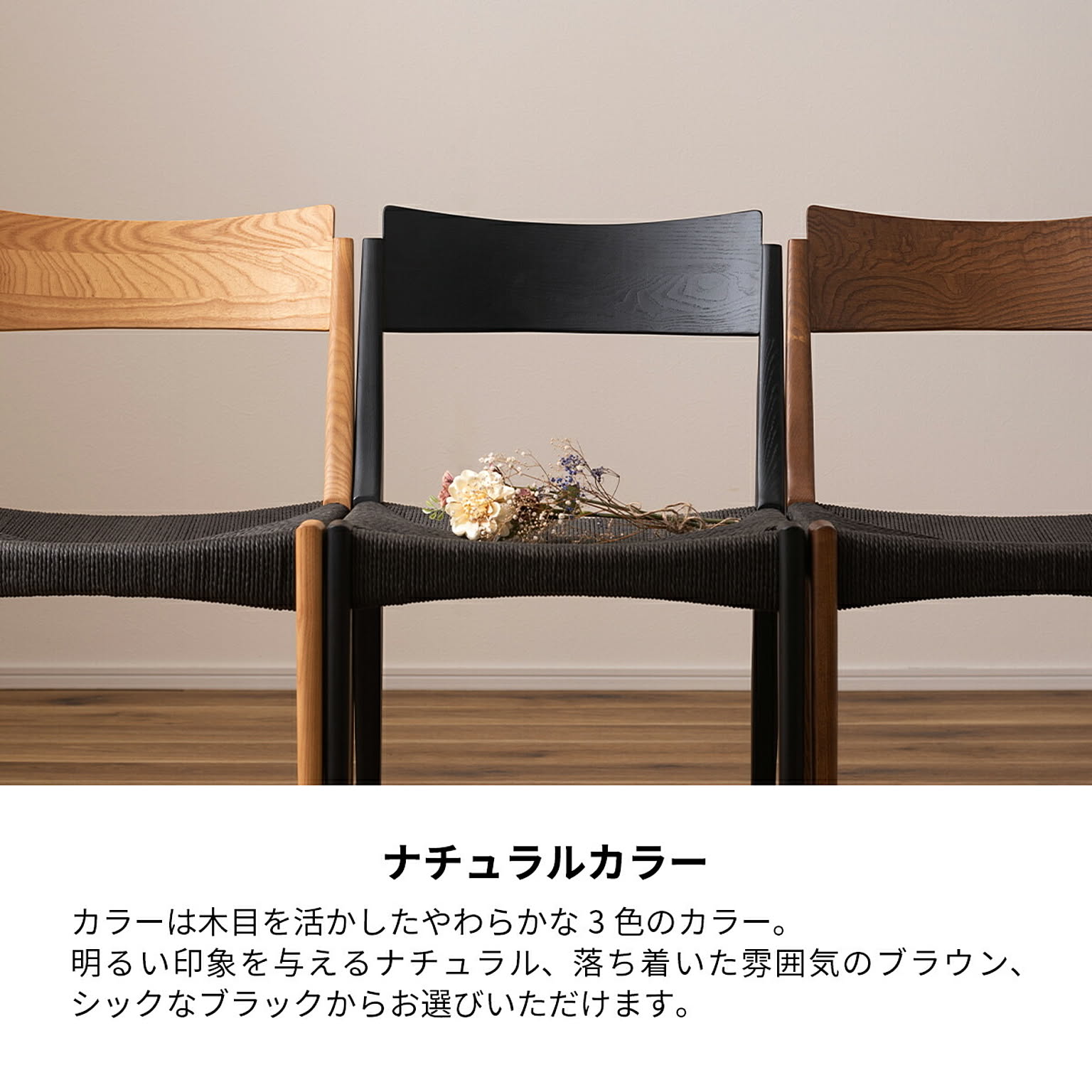 ダイニングチェア