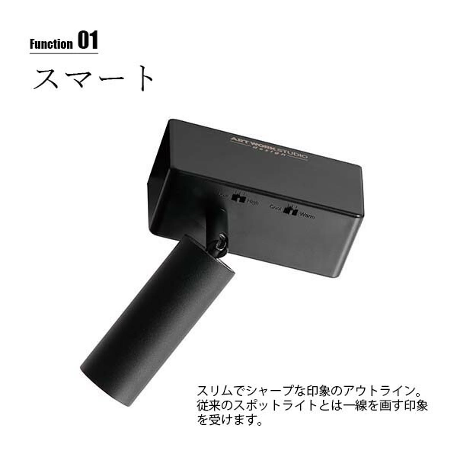 スポットライト