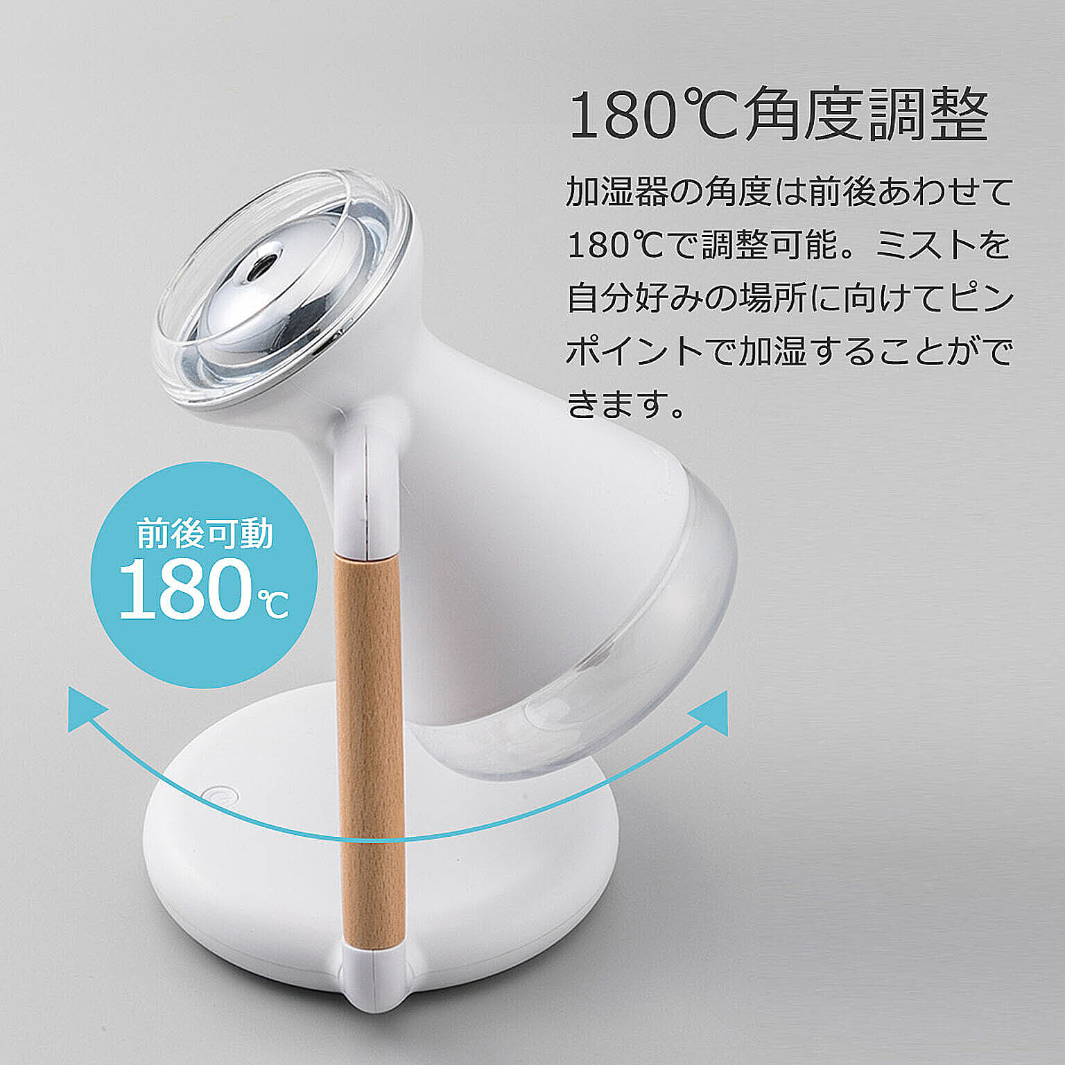加湿器