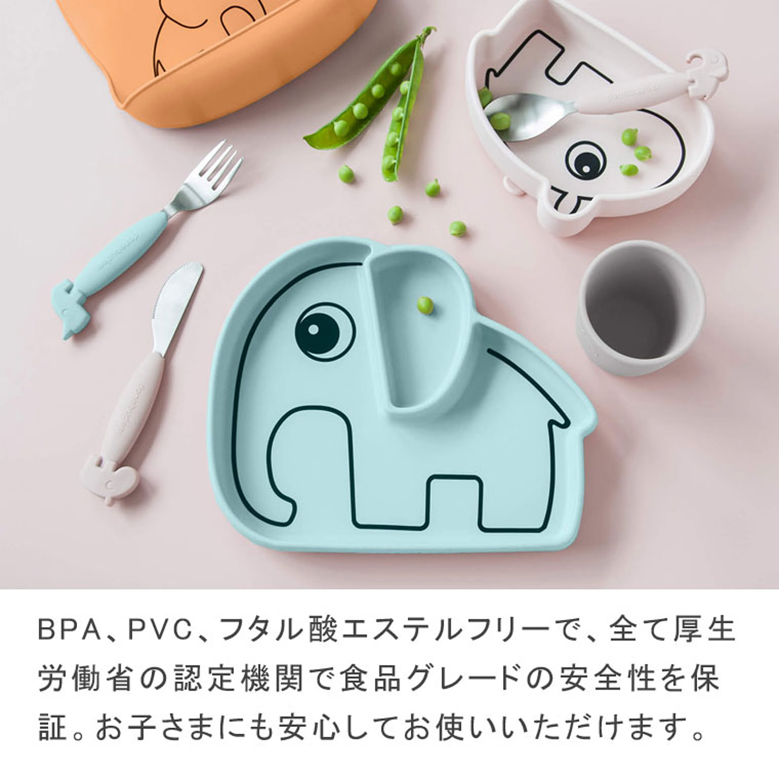 子供食器