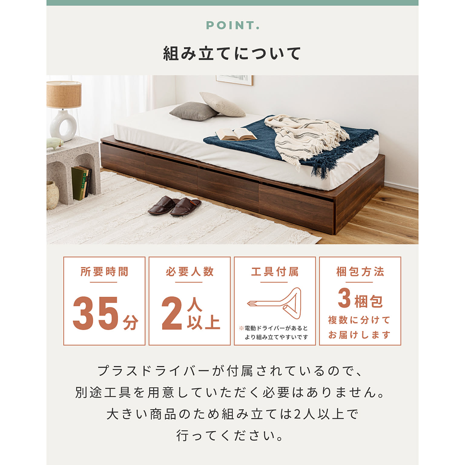 収納付きベッド