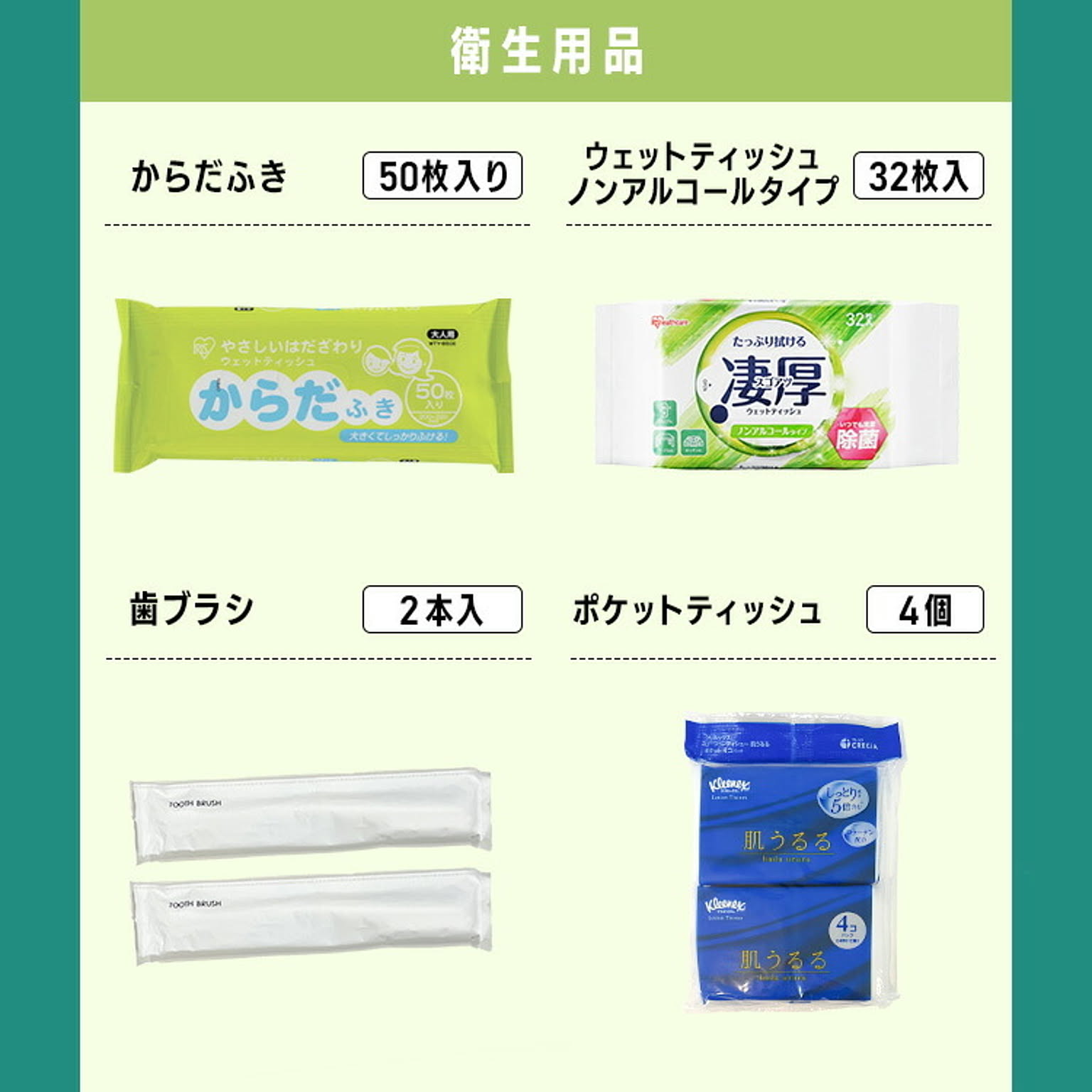 防災グッズ・耐震グッズ・防犯グッズ