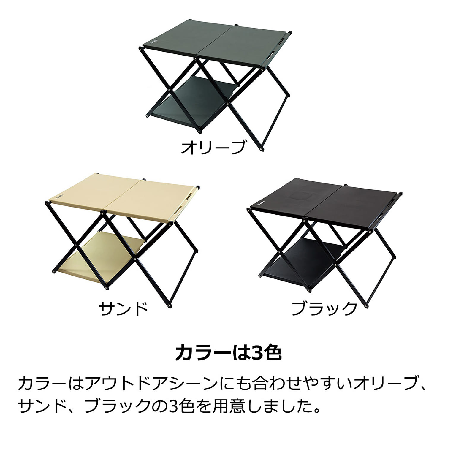 アウトドアチェア・アウトドアテーブル
