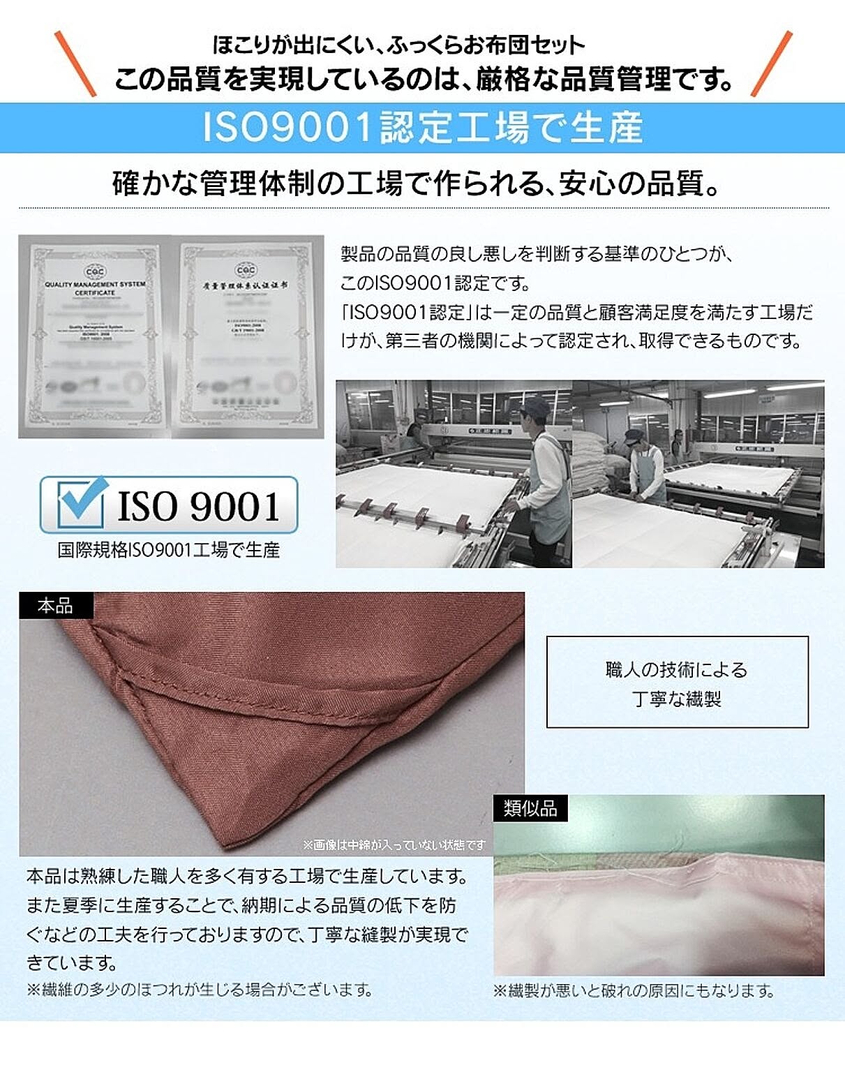 布団セット