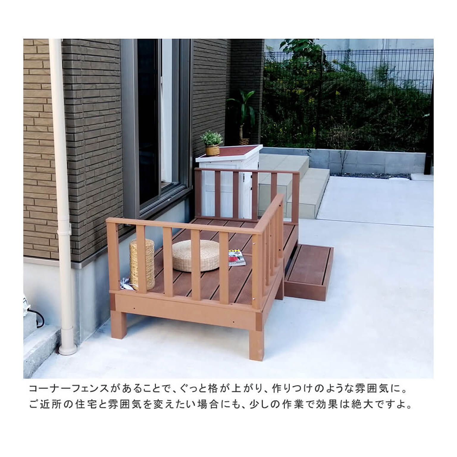 エクステリア