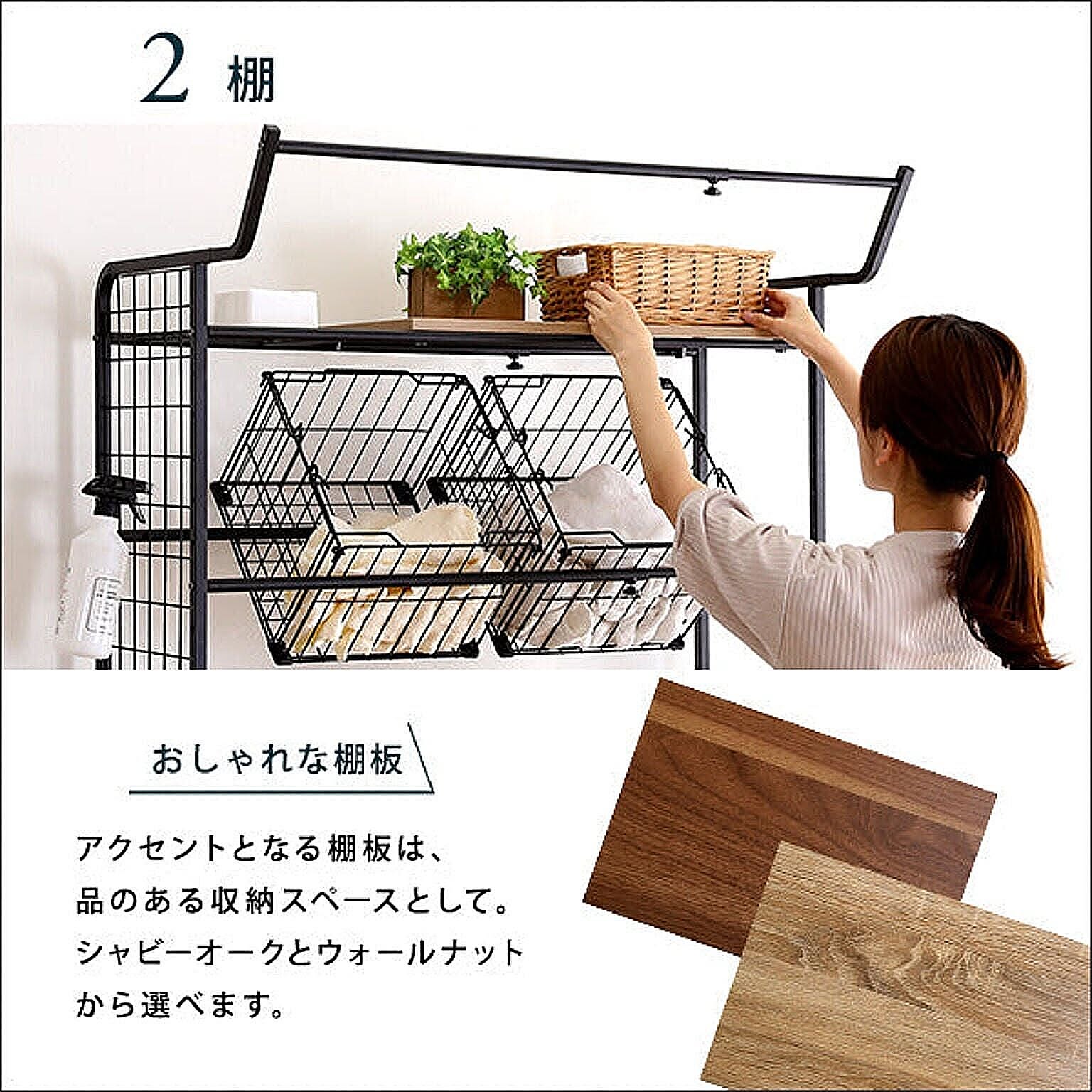 ランドリーラック・洗濯機ラック