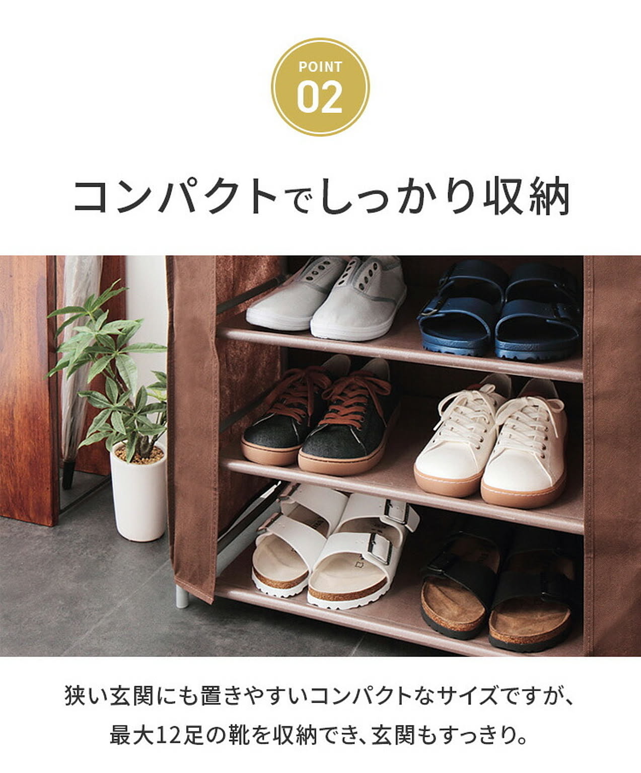 シューズラック・スリッパラック