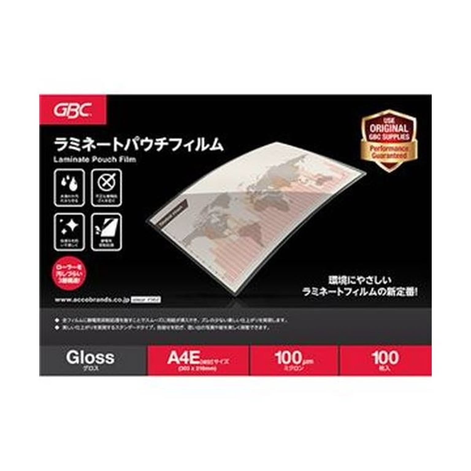ラミネーター