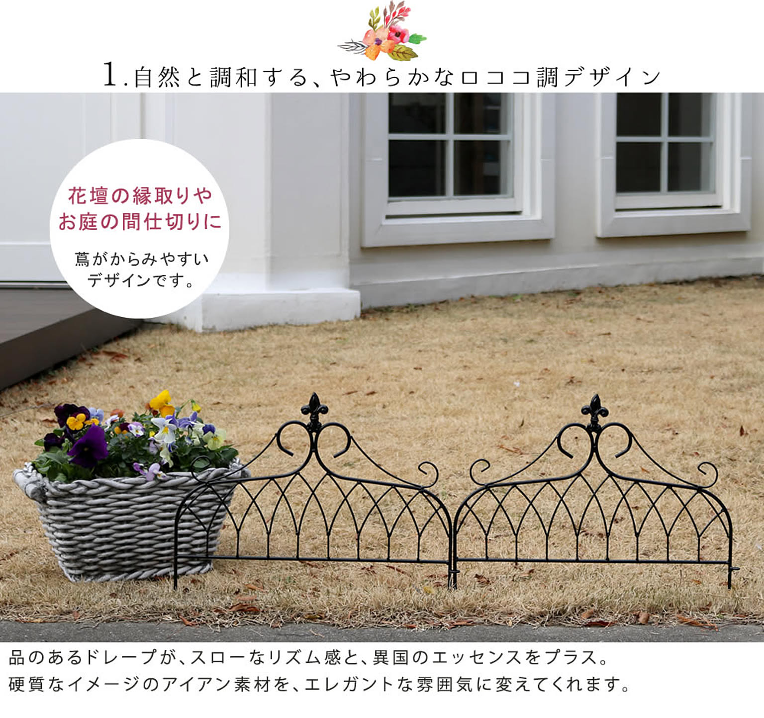 エクステリア