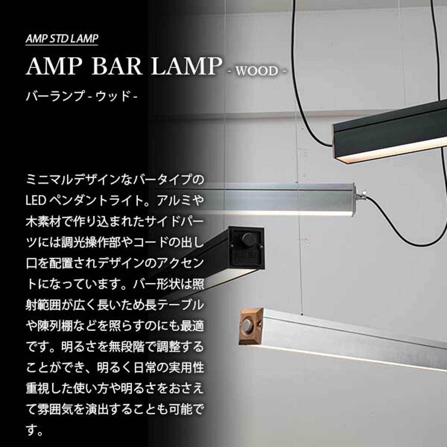 ペンダントライト