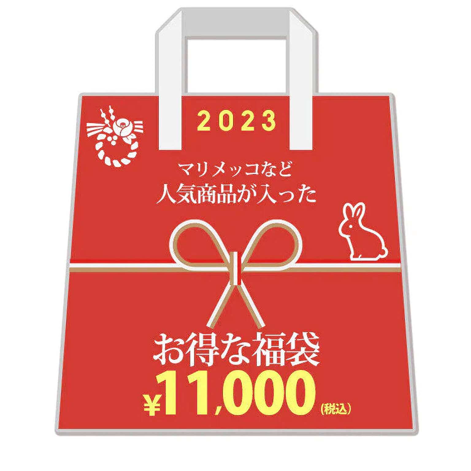 2023年新春福袋 11,000円福袋 (ゆったりコーヒータイムセット)