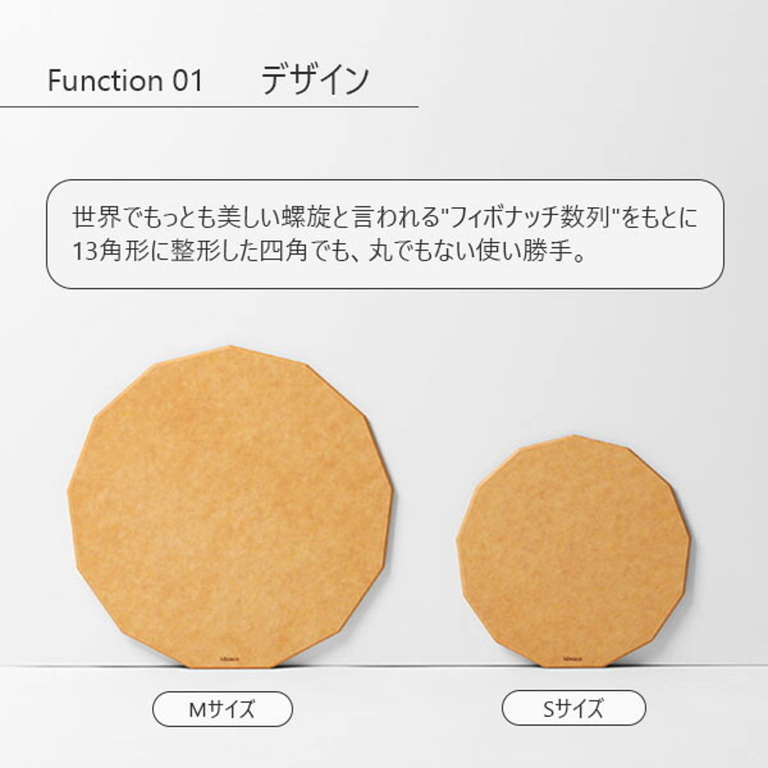 まな板