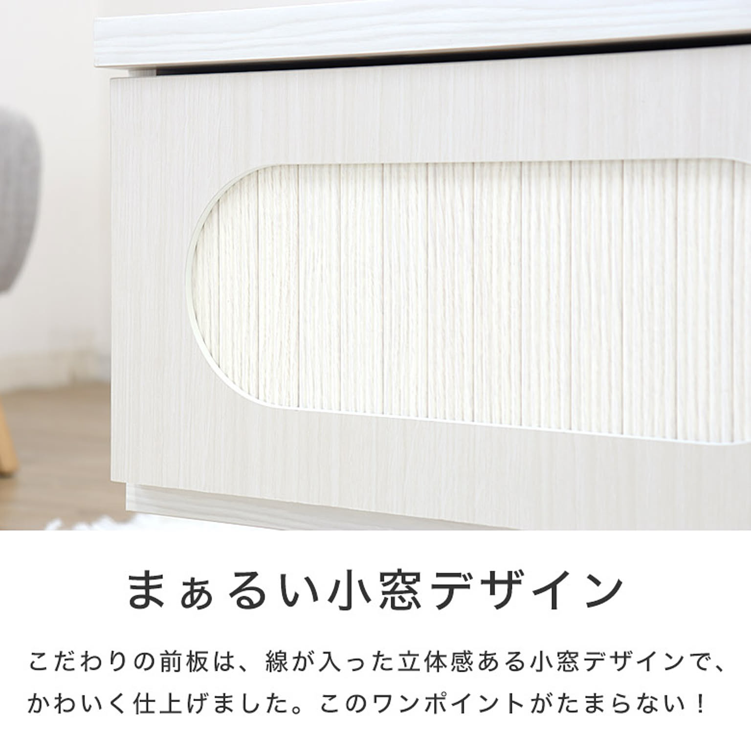 センターテーブル・ローテーブル
