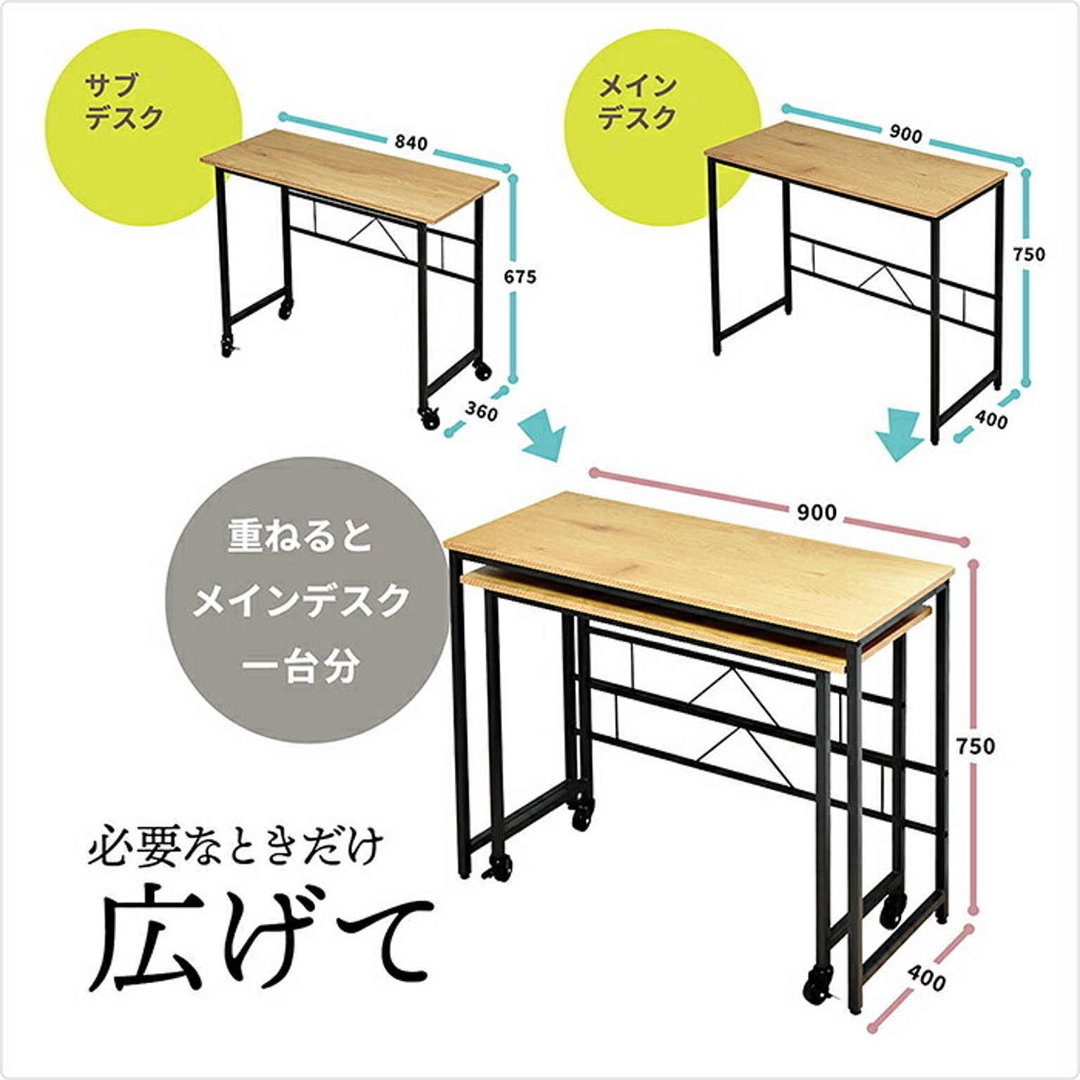 ユニットデスク