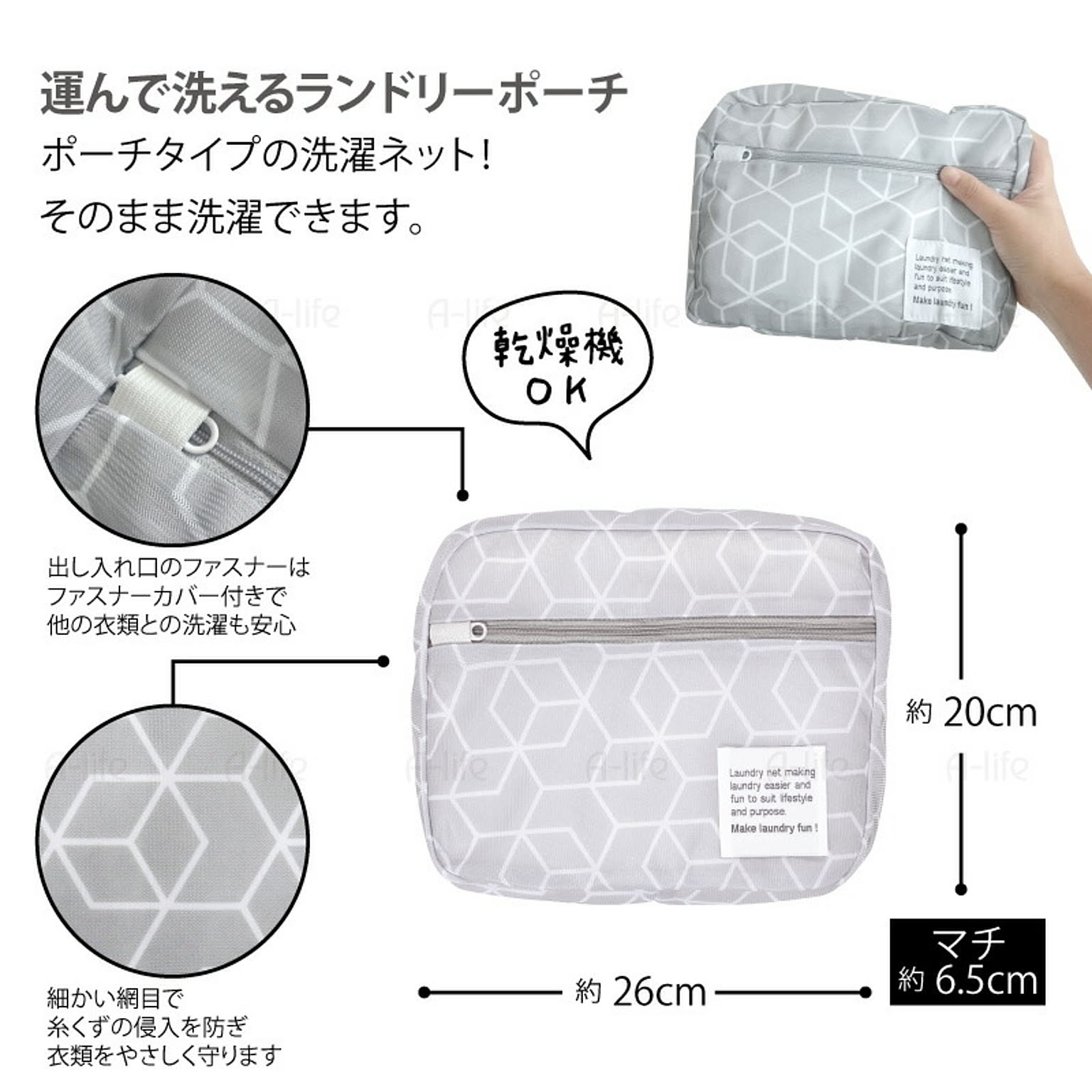 洗濯ネット