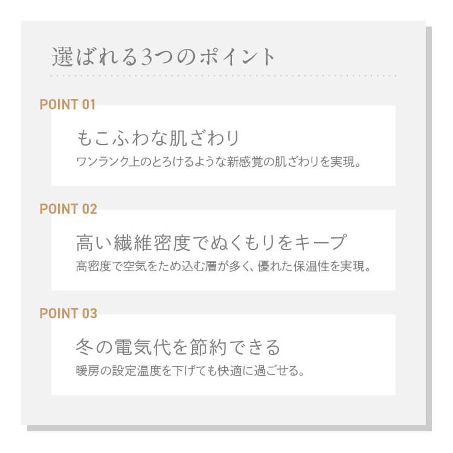 ブランケット・毛布