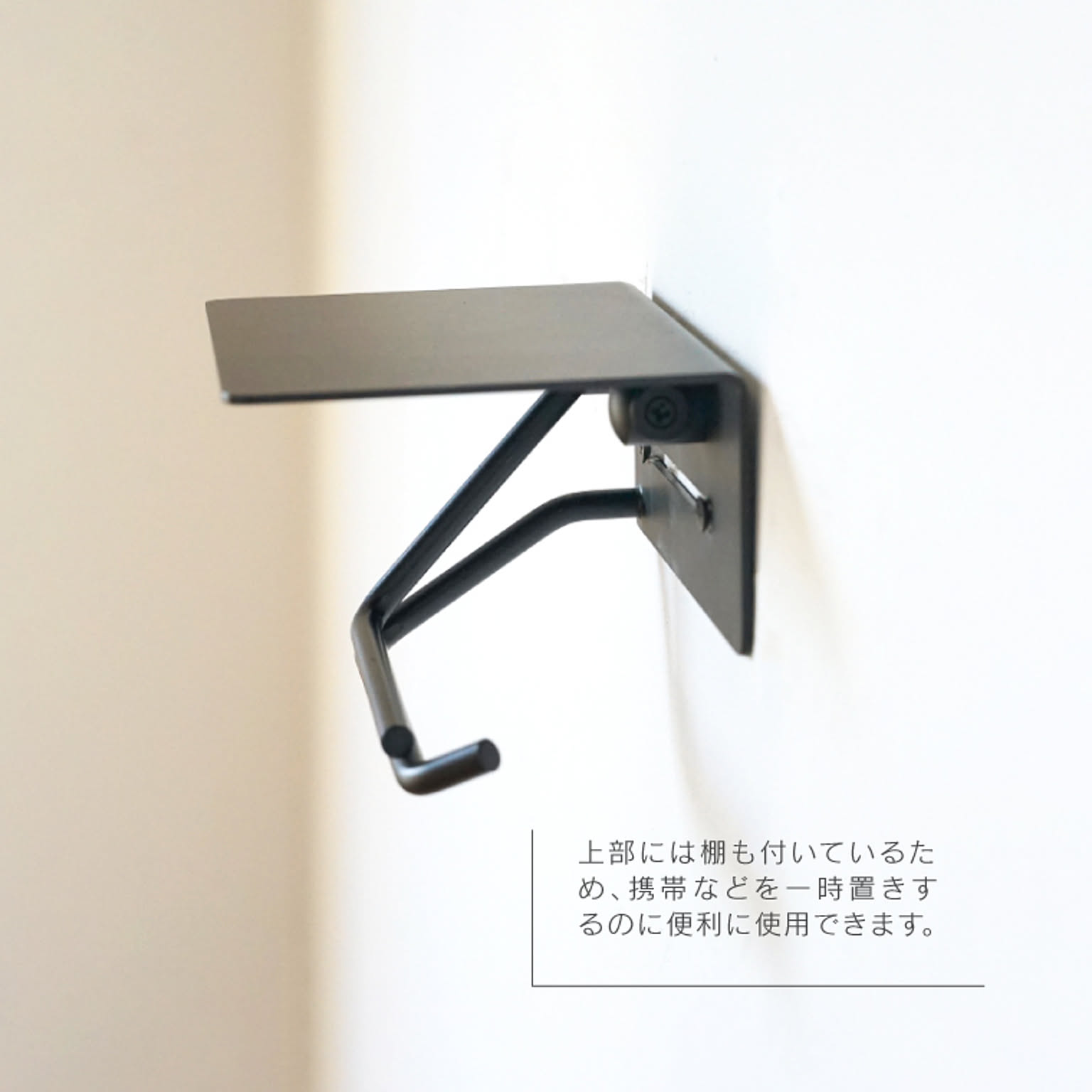 トイレットペーパーホルダー