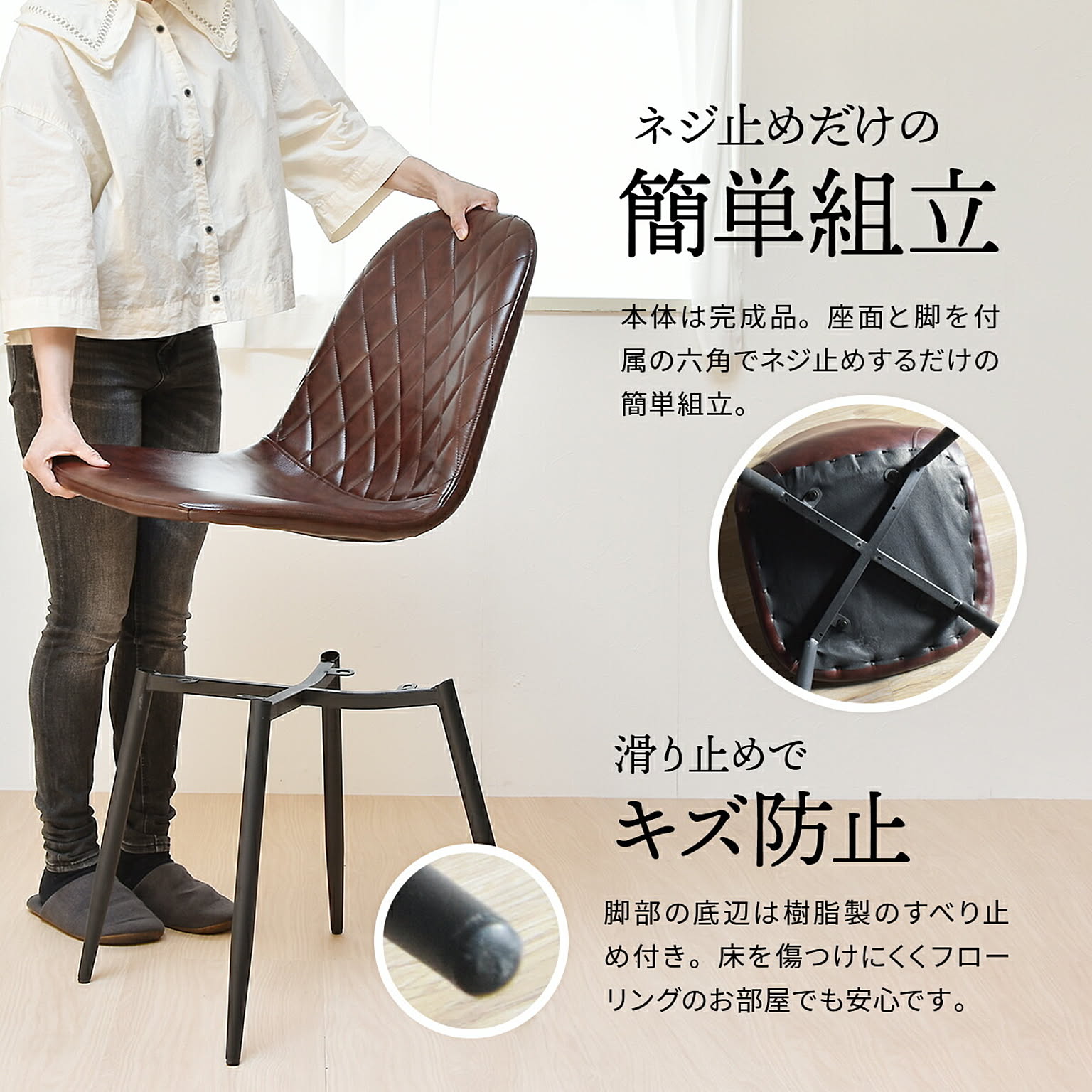 ダイニングチェア