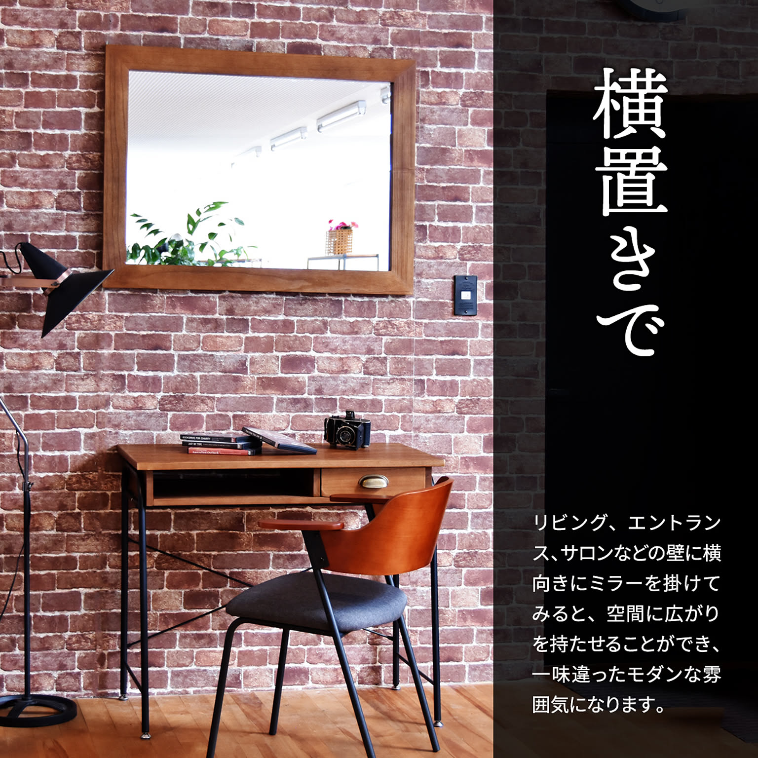 ウォールミラー・壁掛け鏡