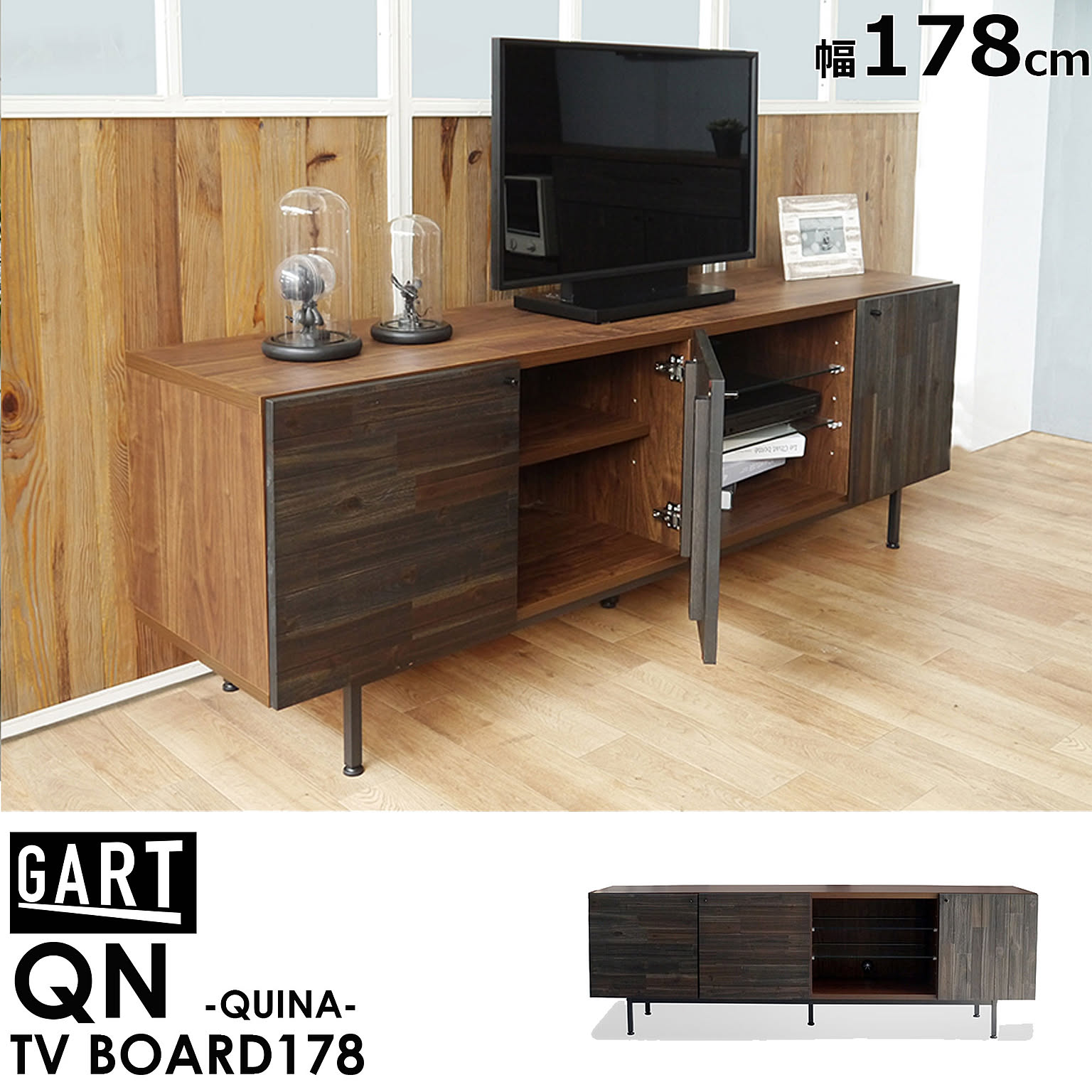 【GART(ガルト)】QN／クイナ TV BOARD（幅:178cm）（ダーク）