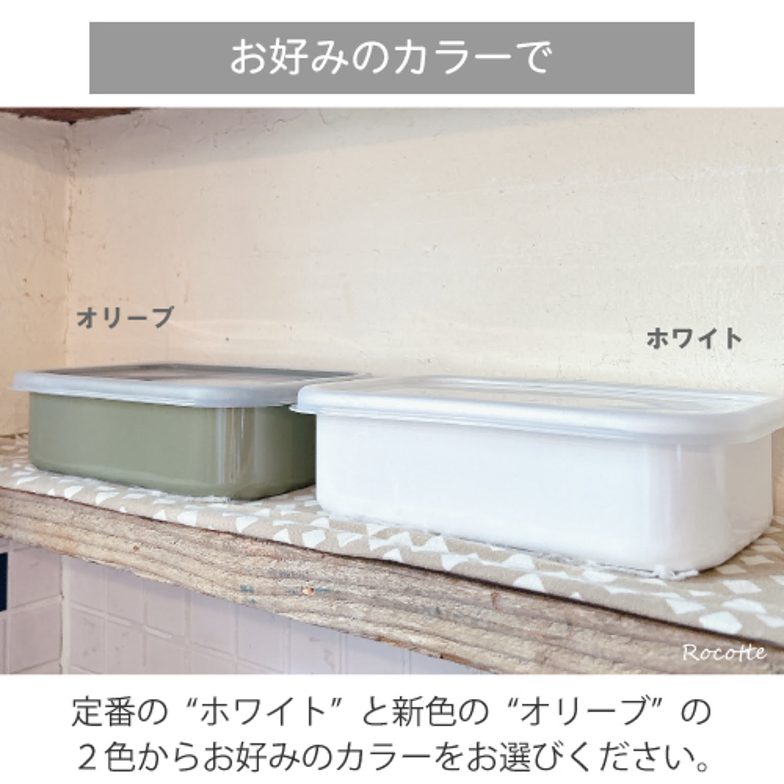 漬物保存容器