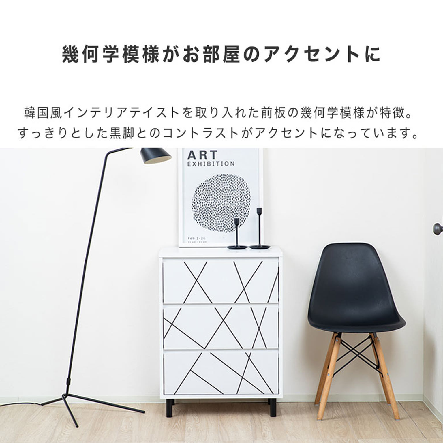キャビネット・サイドボード