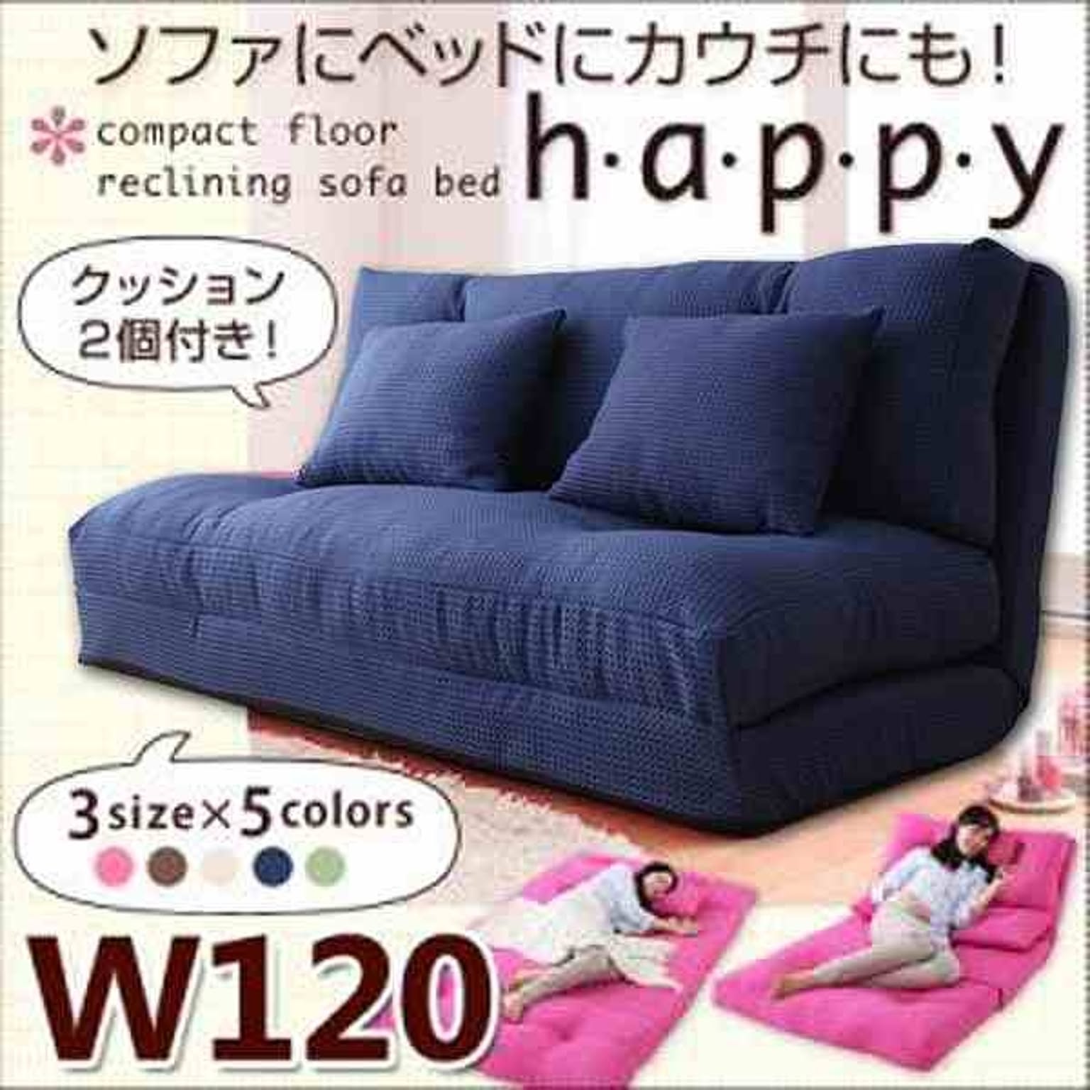 コンパクトフロアリクライニングソファベッド【happy】ハッピー★幅120cm★ネイビー