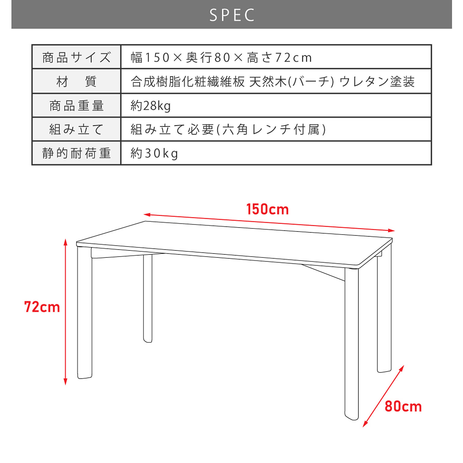ダイニングテーブル