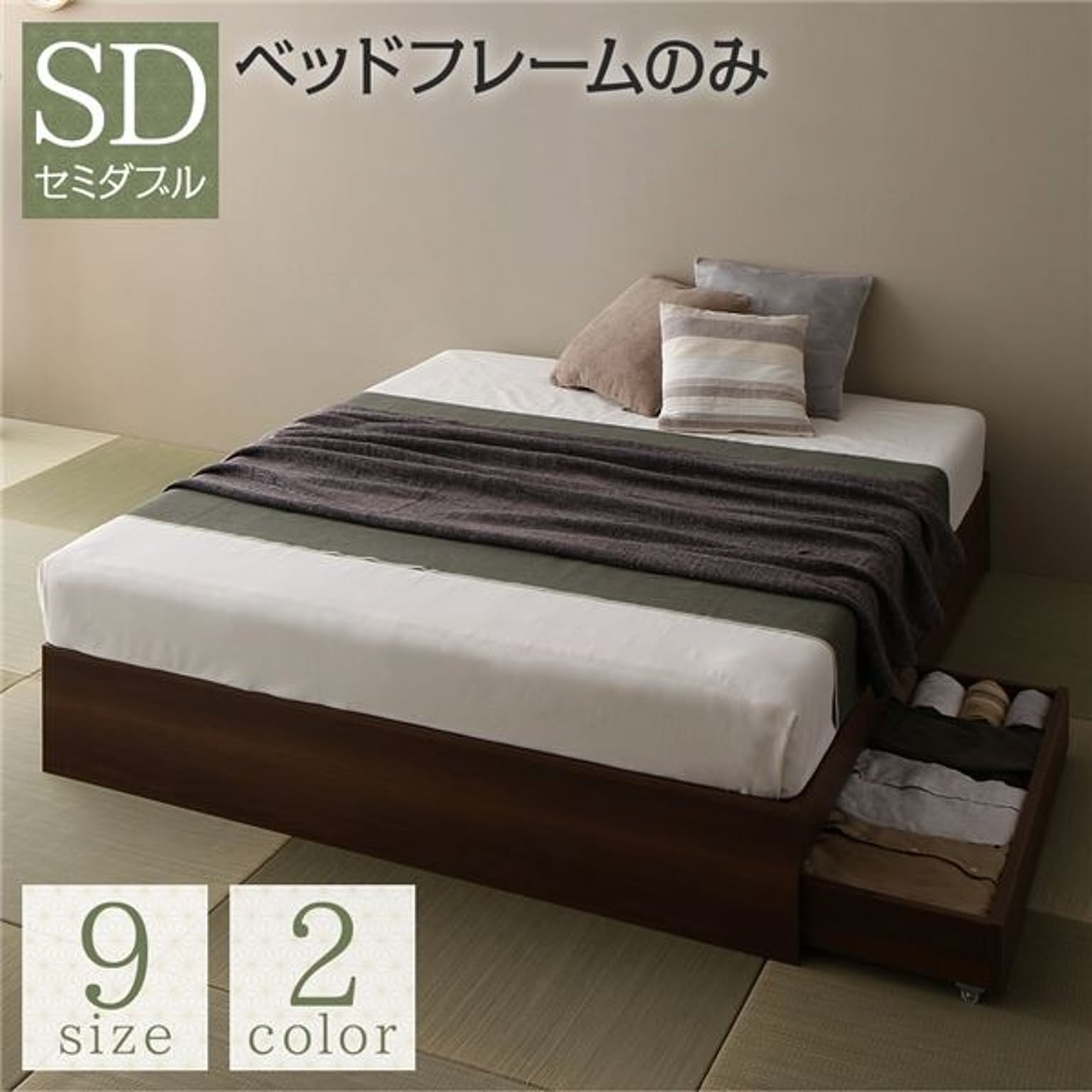 収納付きベッド