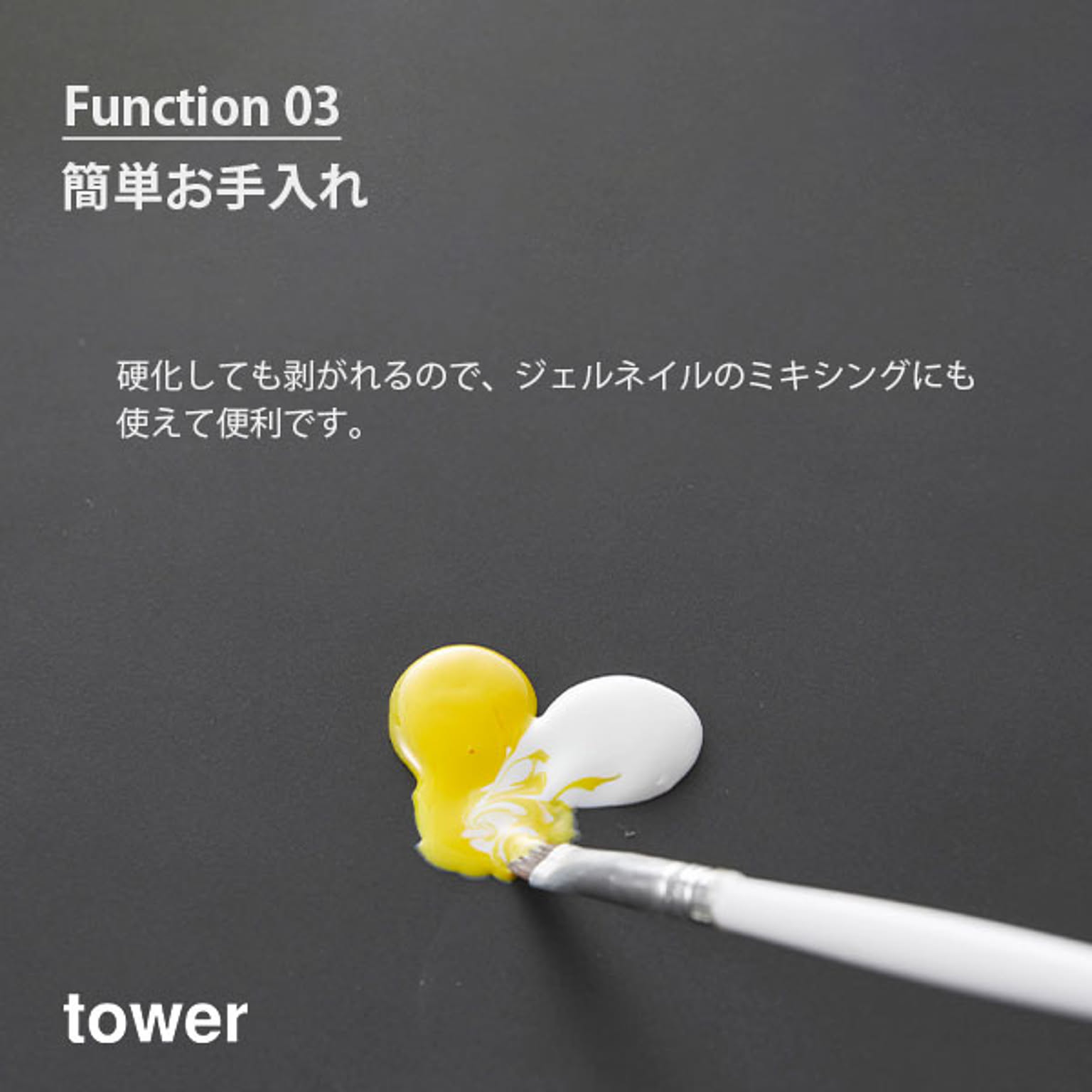 美容グッズ