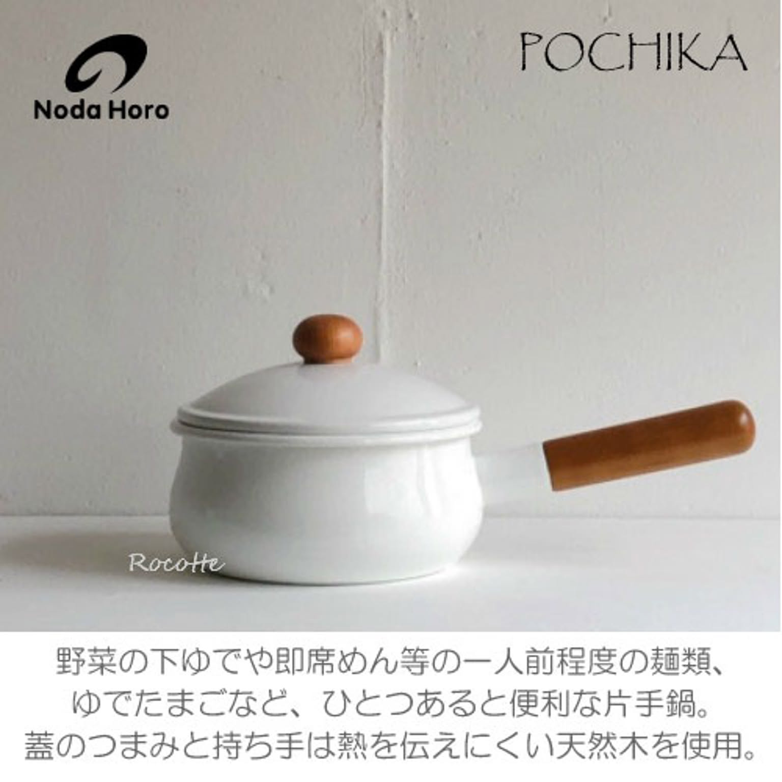両手鍋