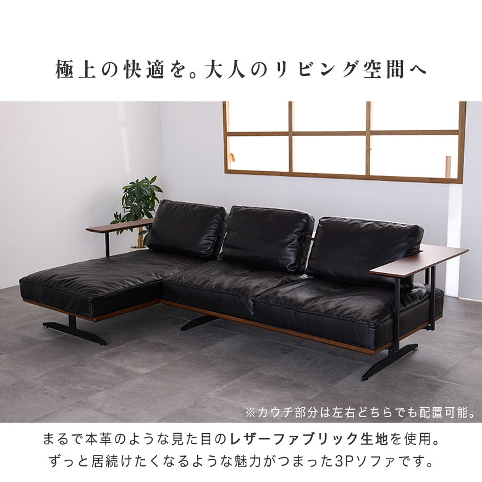 カウチソファ