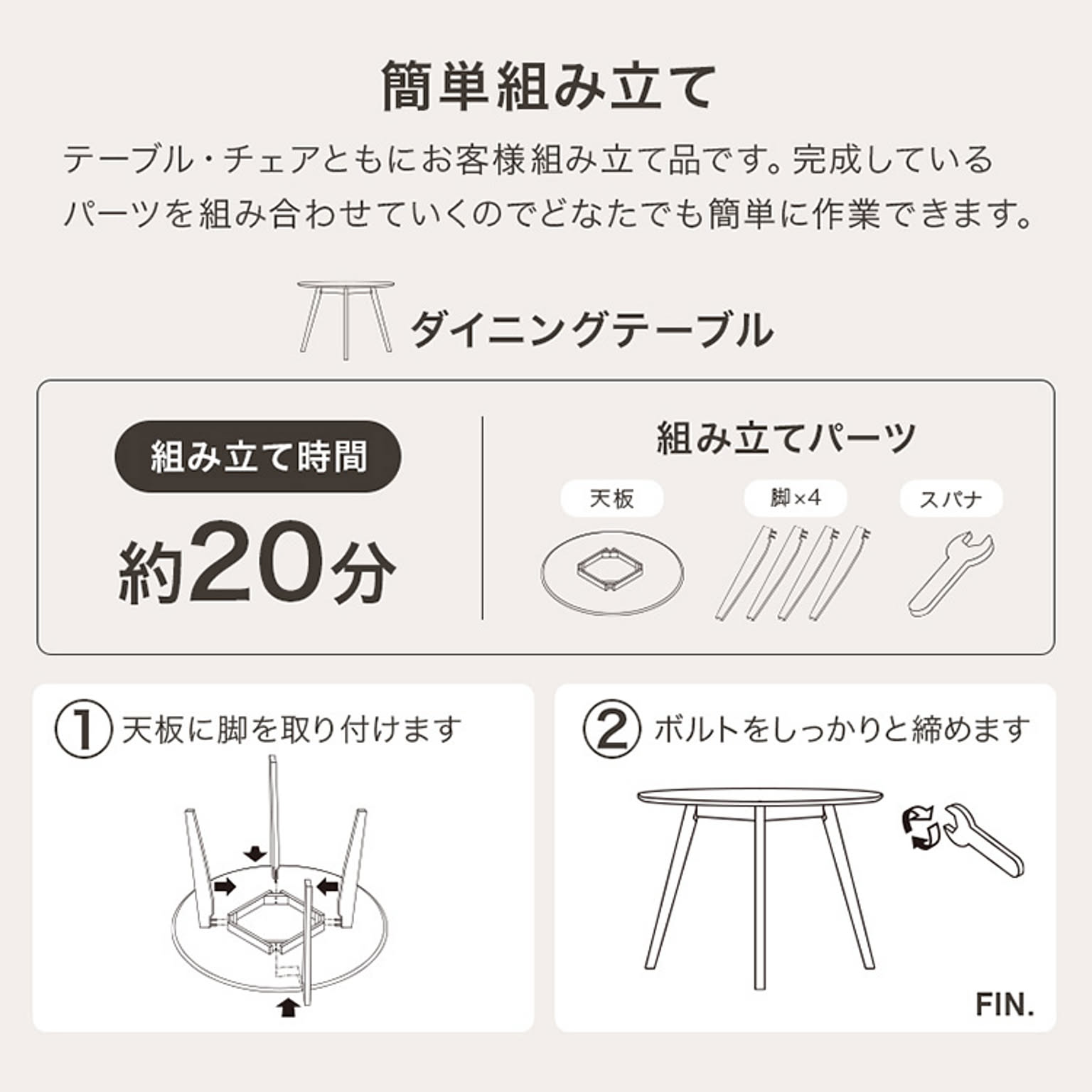 ダイニングテーブルセット