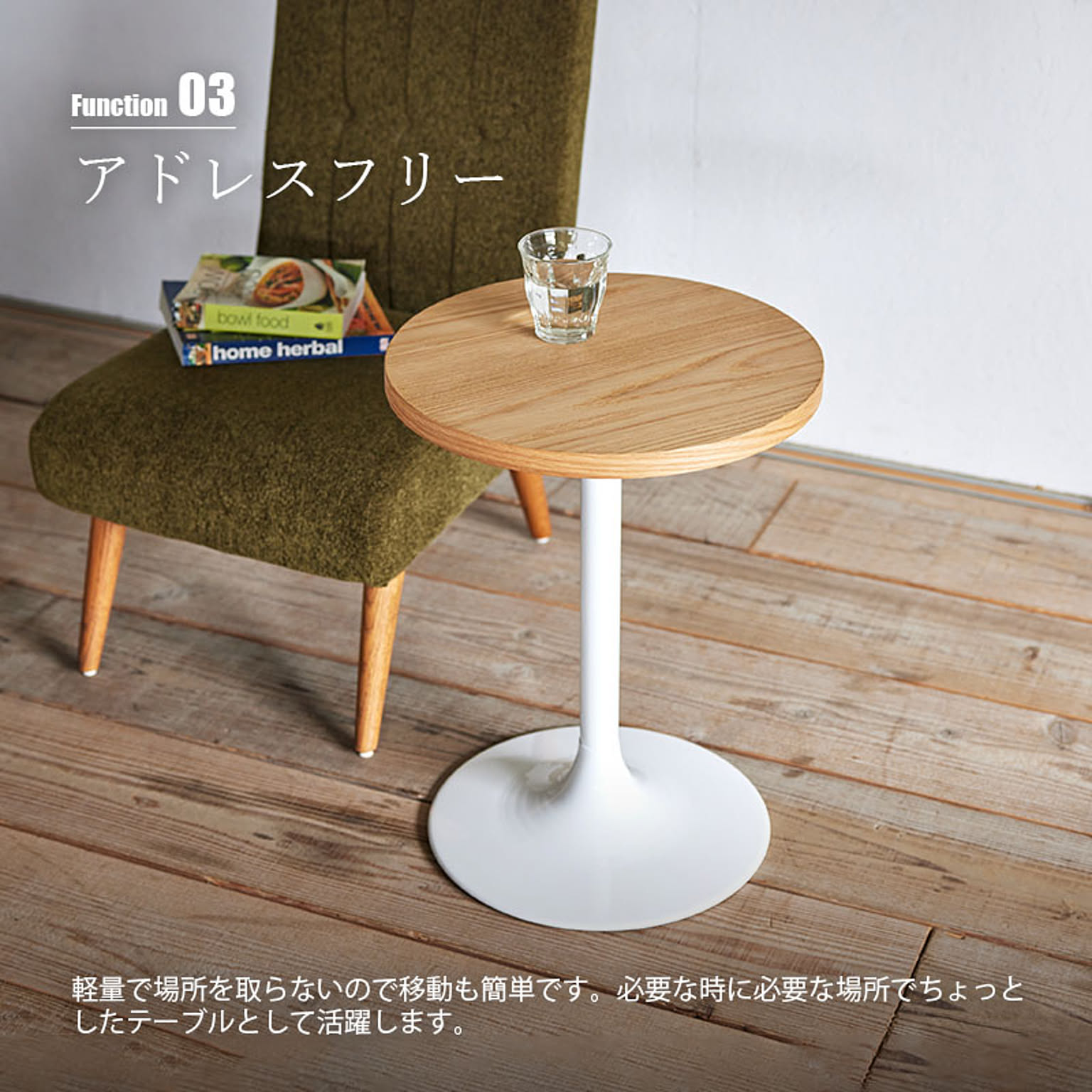 サイドテーブル・ナイトテーブル