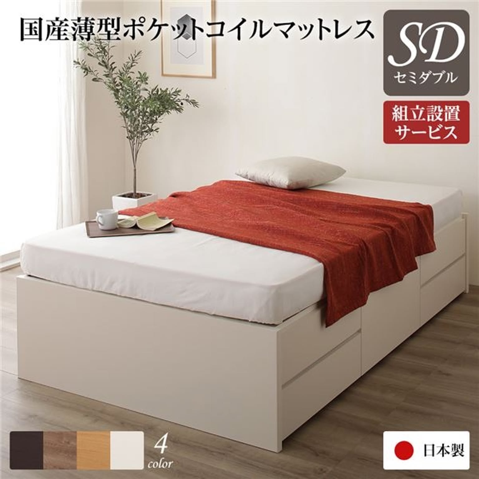 収納付きベッド