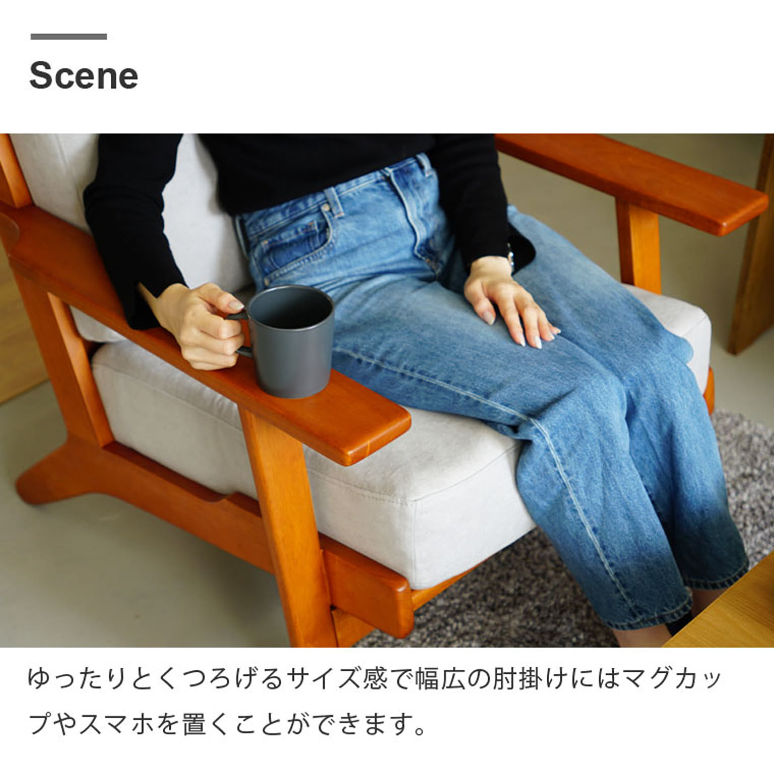 アームソファ