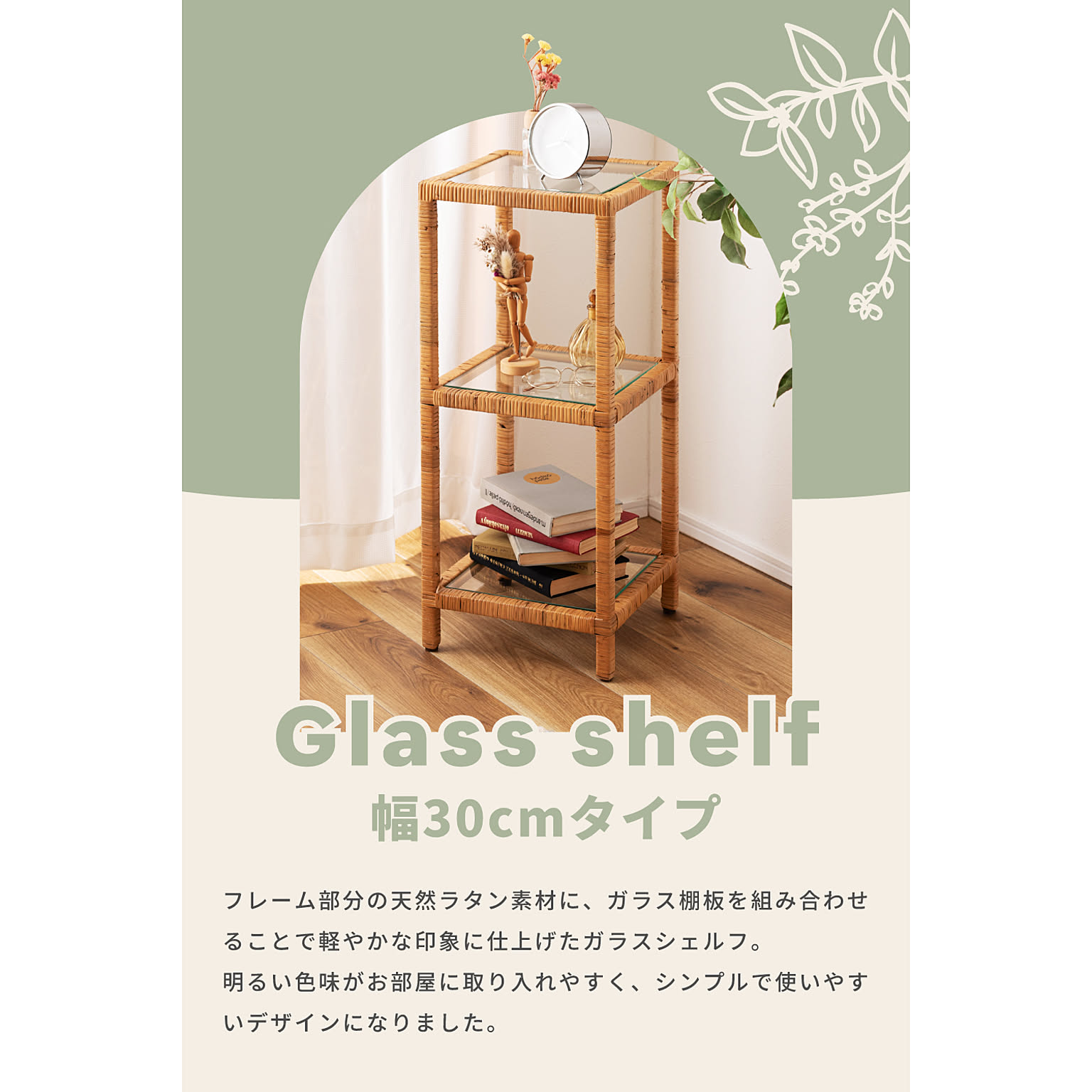 オープンラック