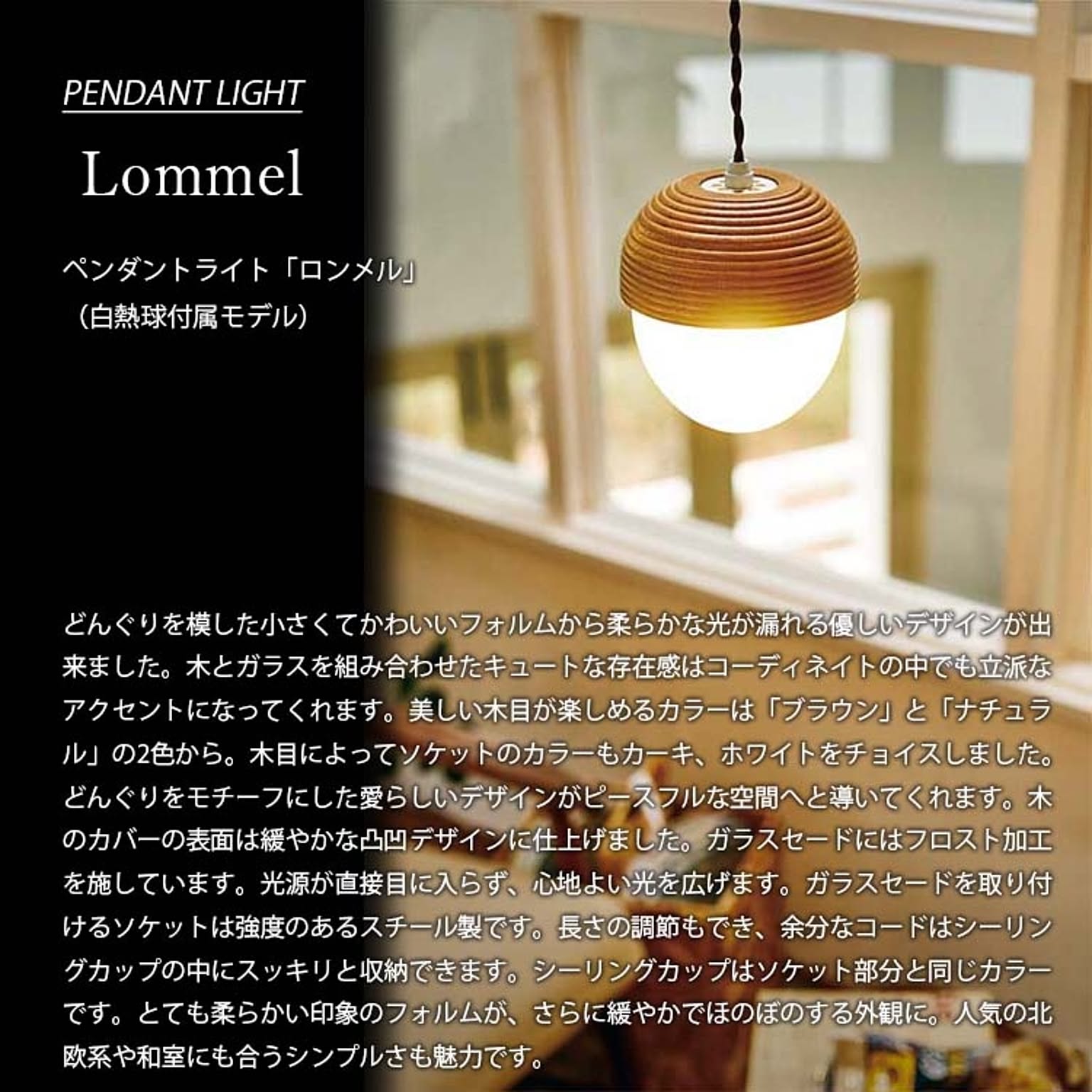 ペンダントライト