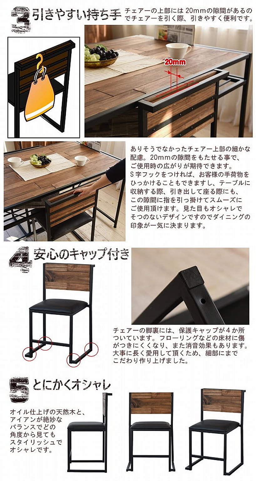 ダイニングチェア
