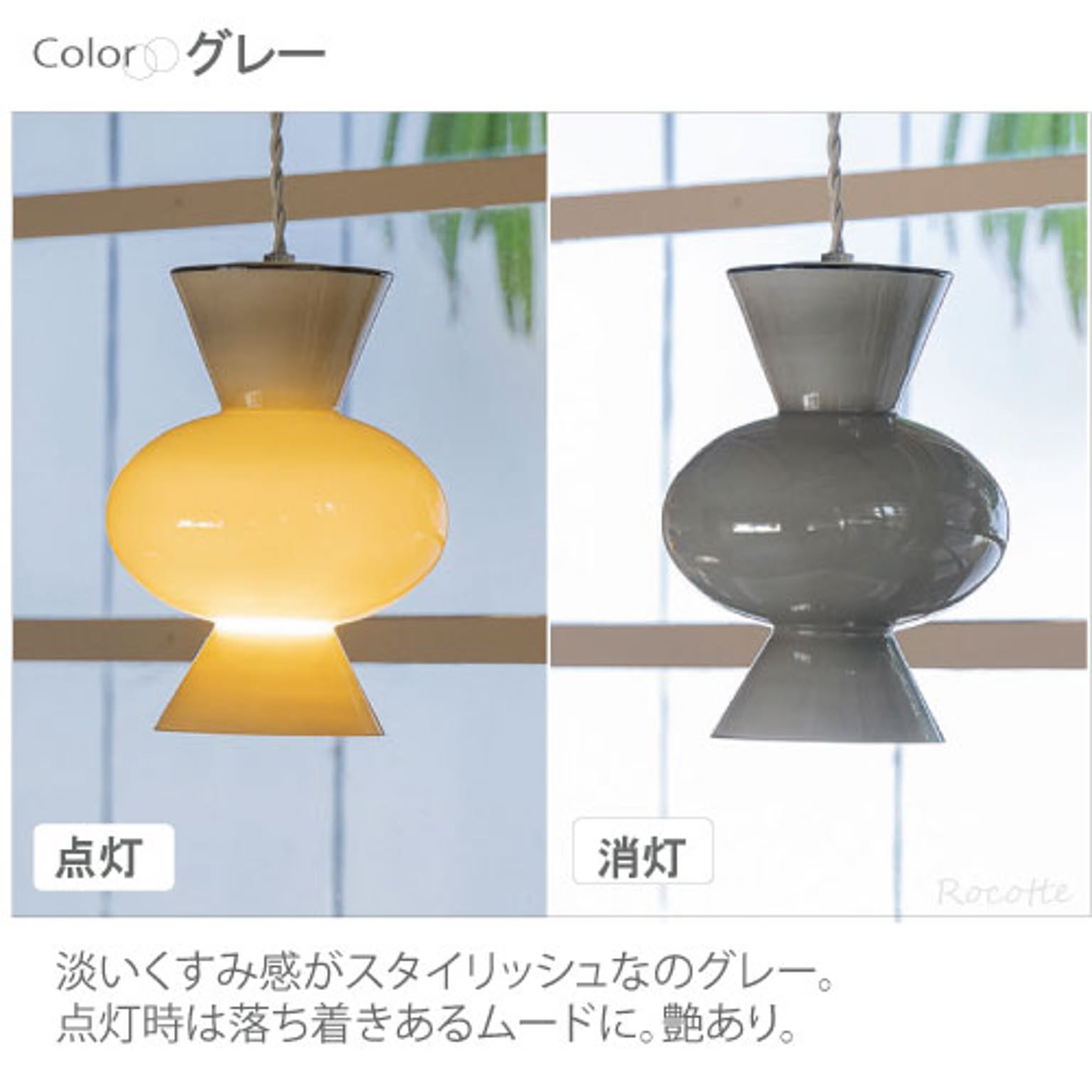 ペンダントライト