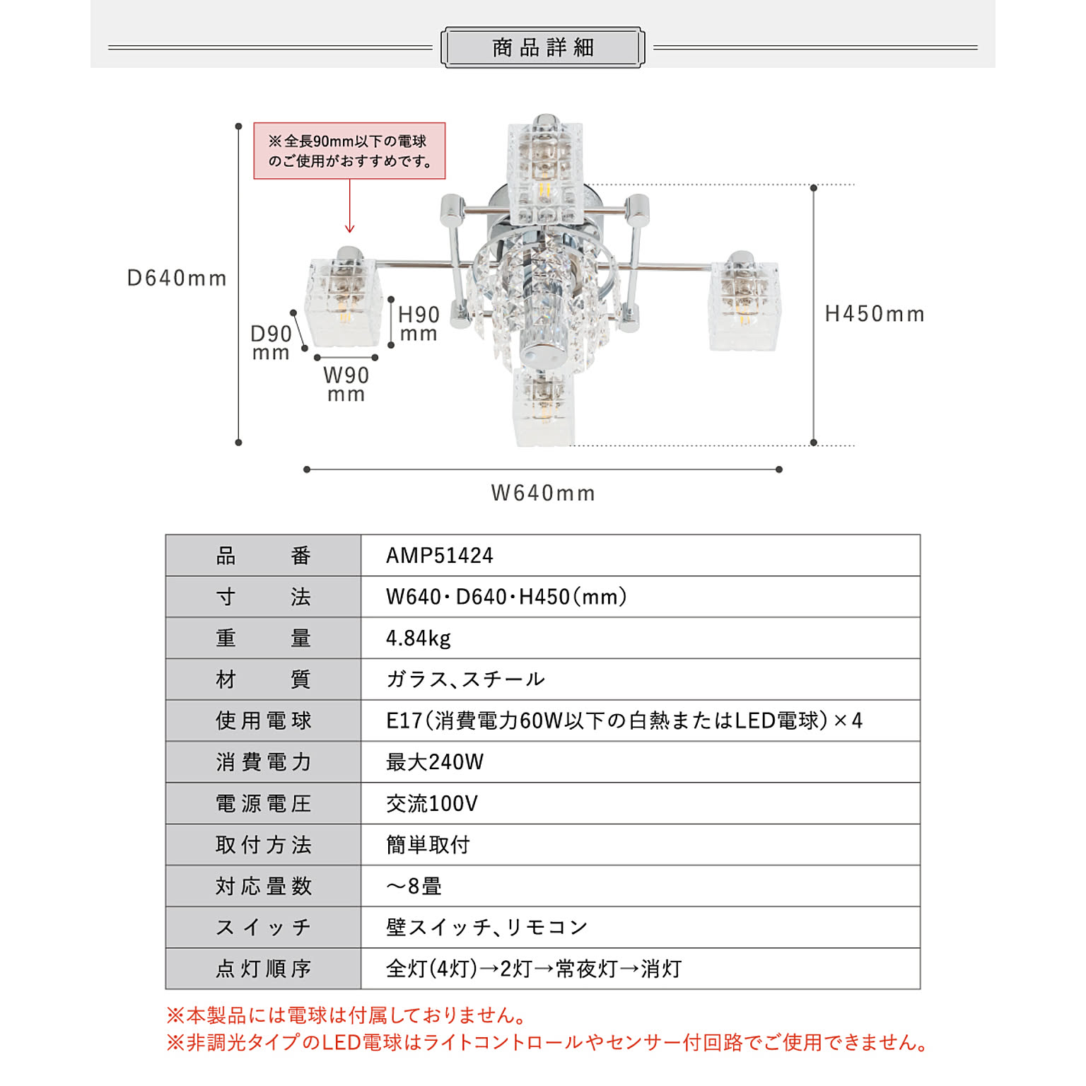 シャンデリア