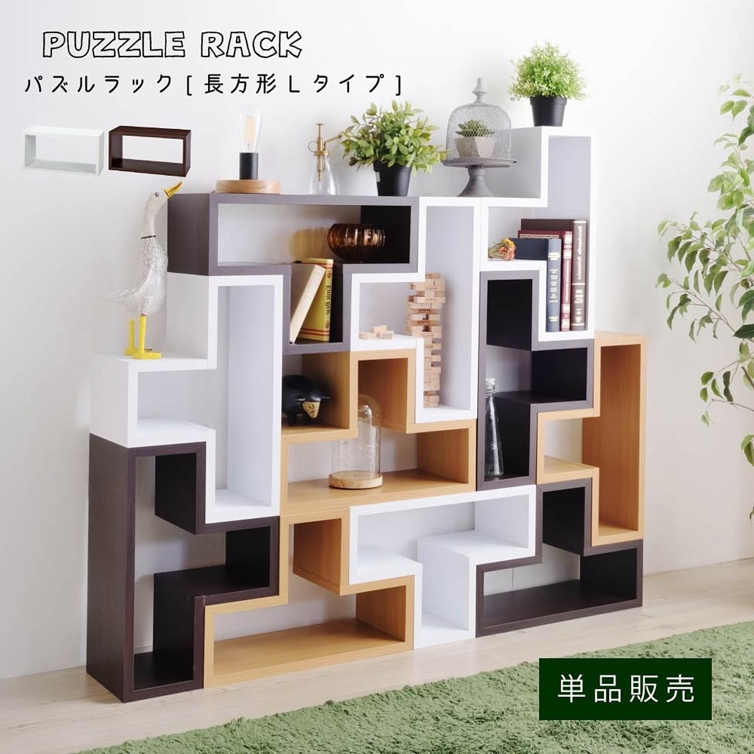 オープンラック