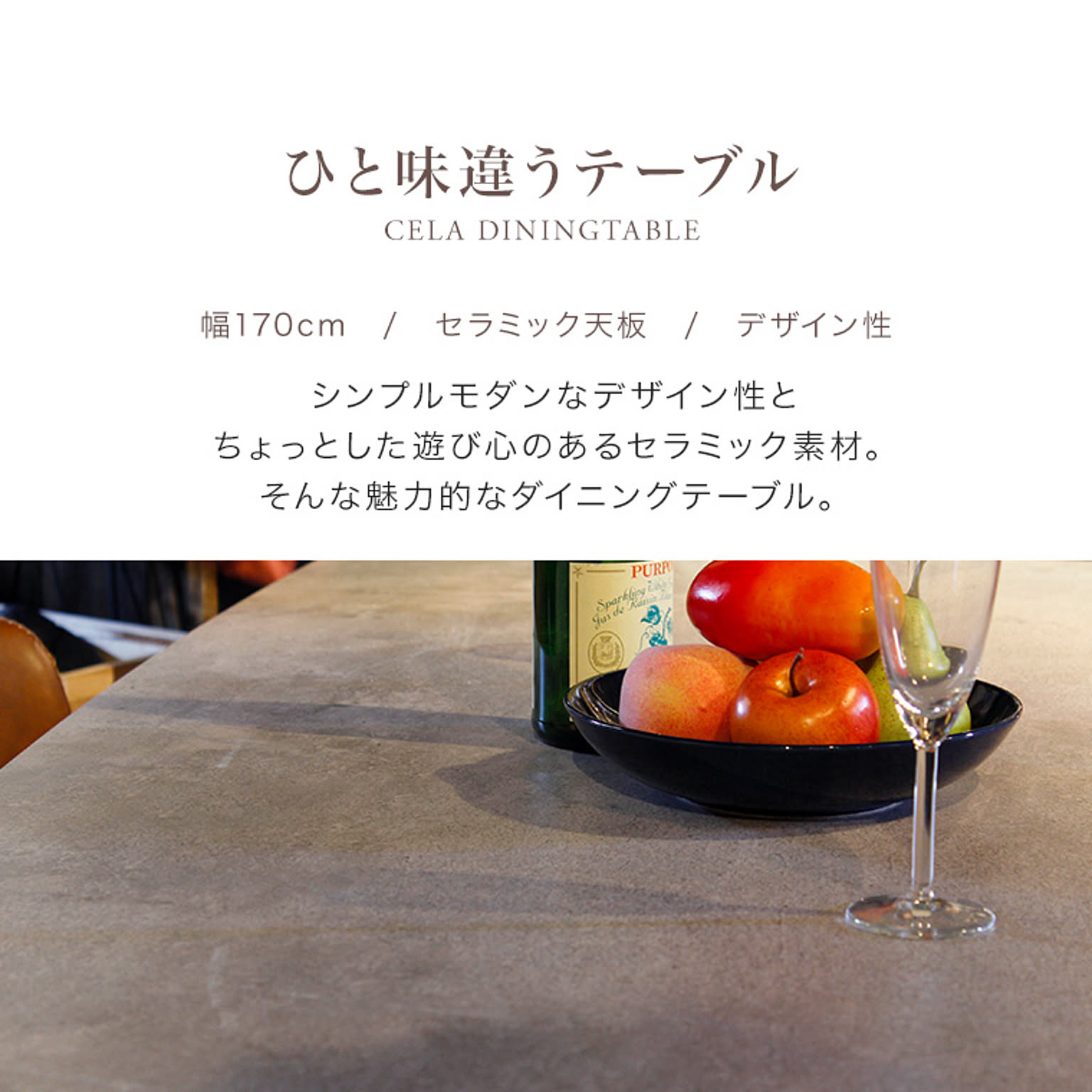 ダイニングテーブル