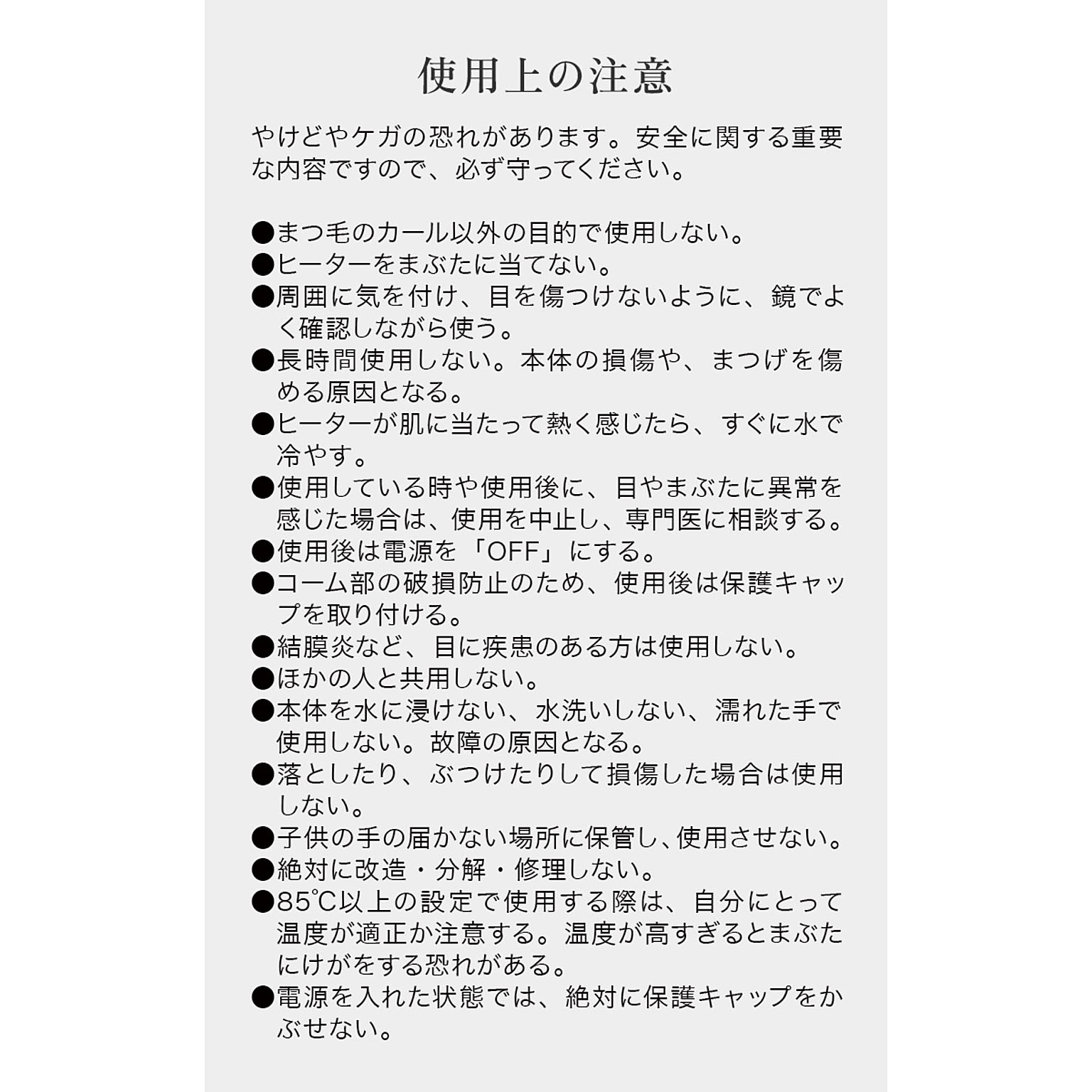 美容グッズ