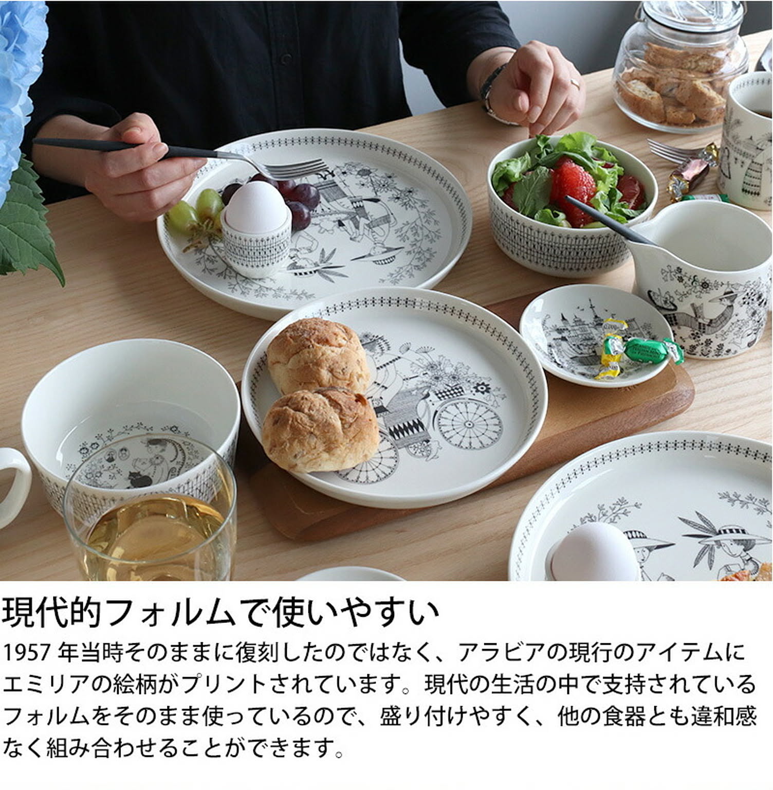 皿・プレート