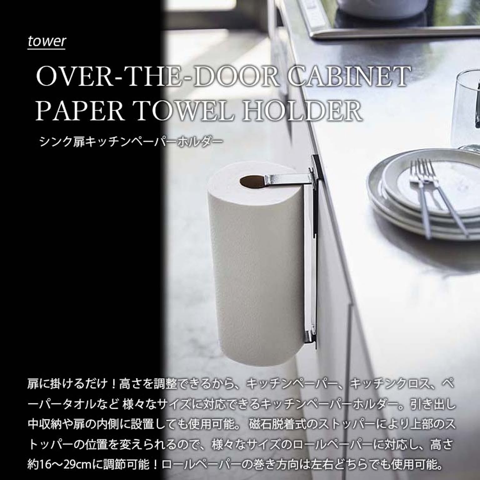 ペーパーホルダー