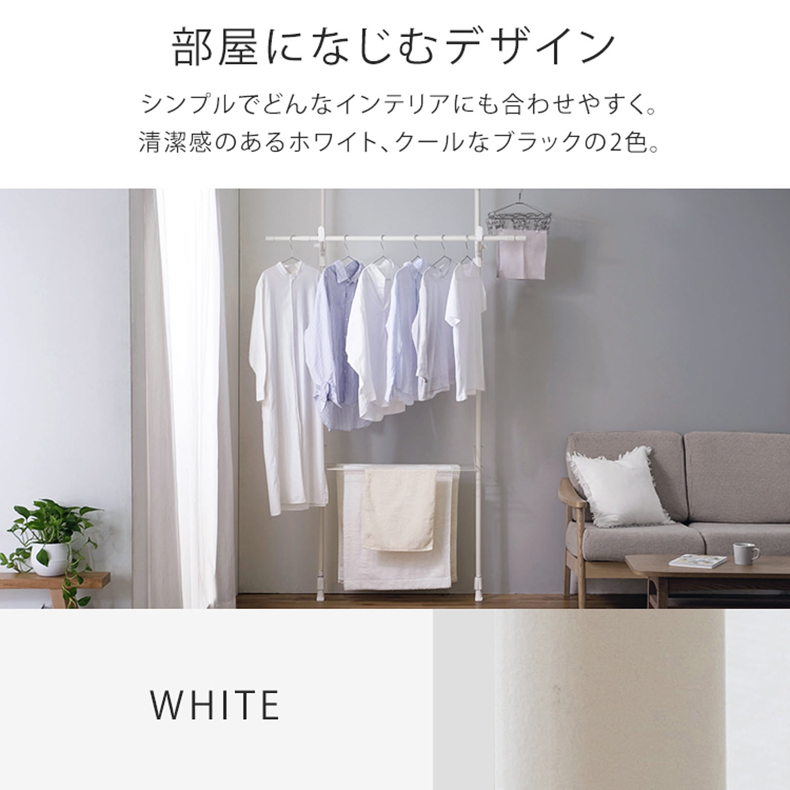 物干スタンド